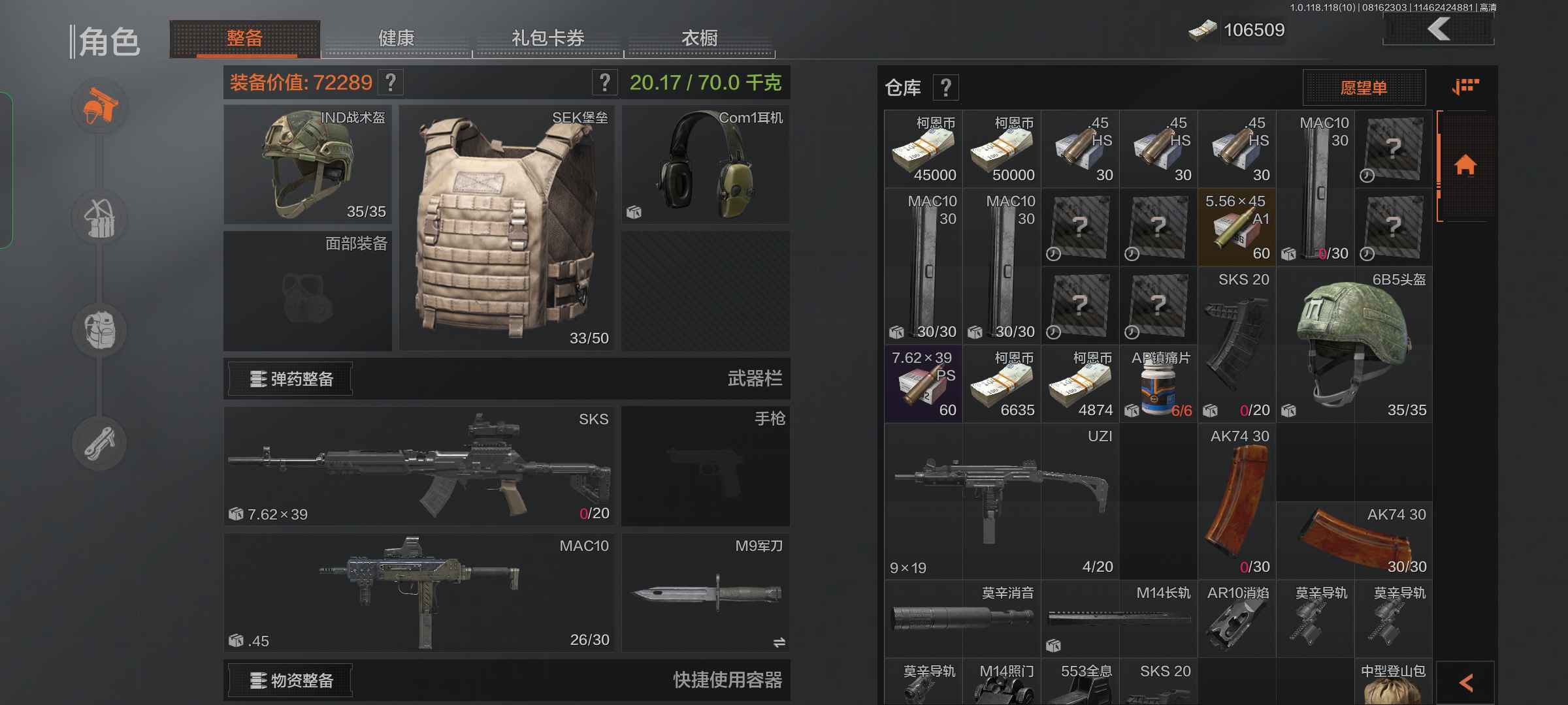 暗区突围租号
