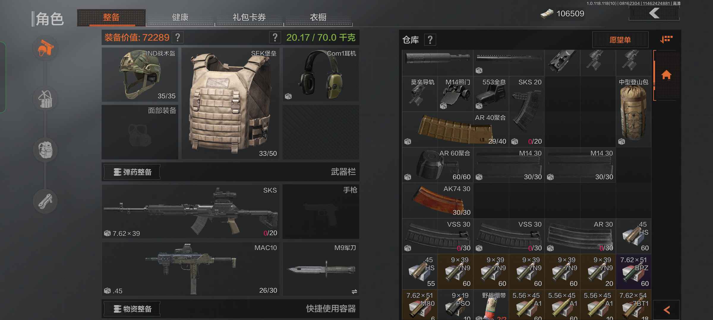 暗区突围租号