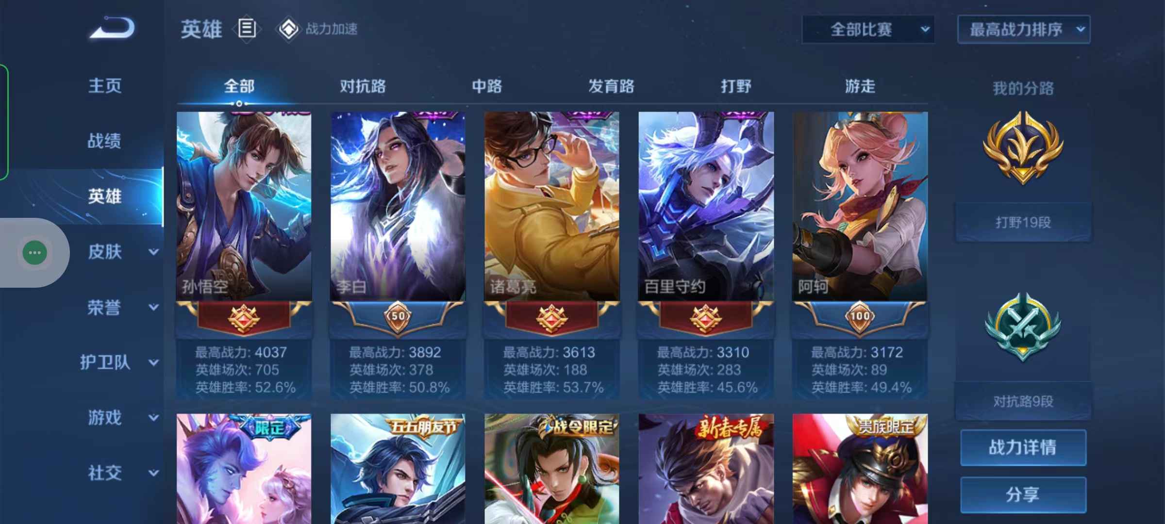 王者荣耀租号