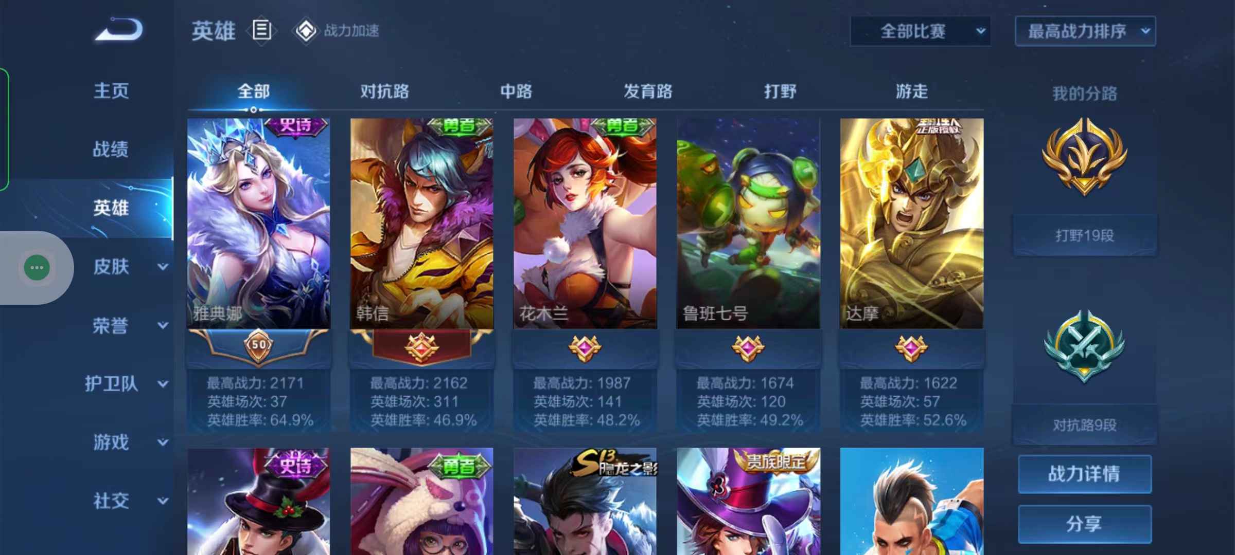 王者荣耀租号