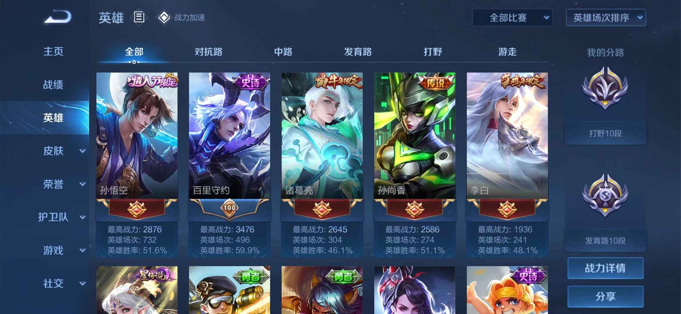王者荣耀租号