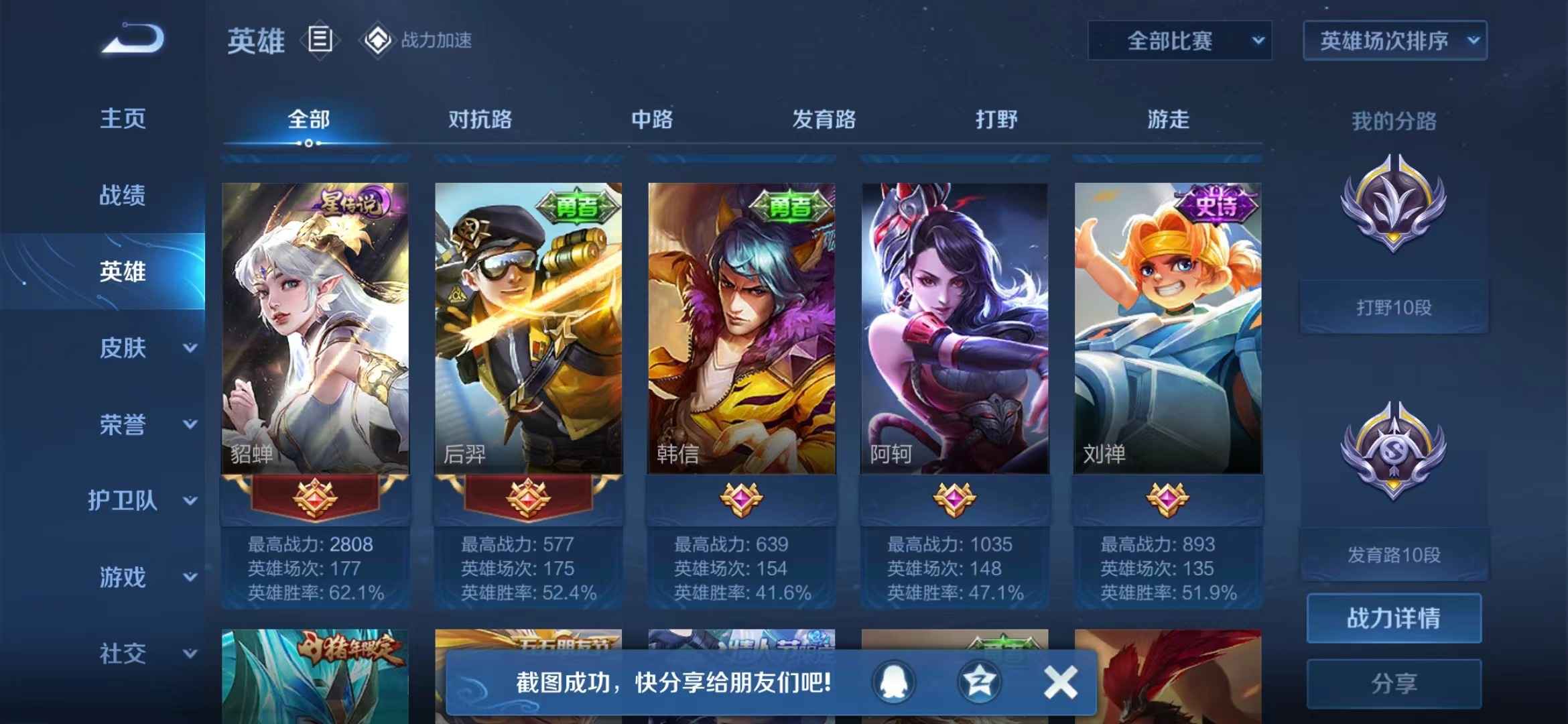 王者荣耀租号