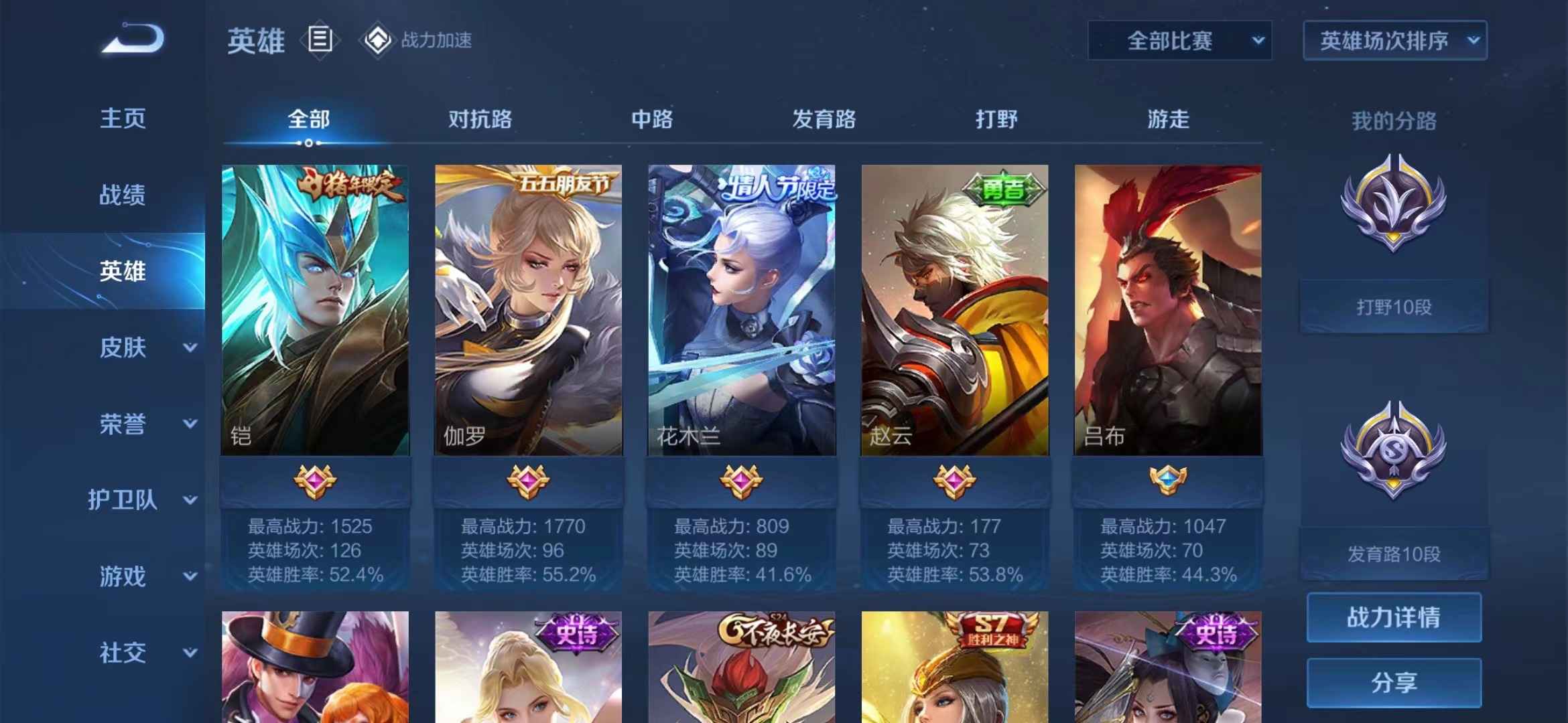 王者荣耀租号