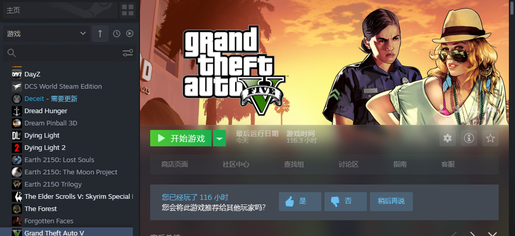 侠盗猎车手Online租号