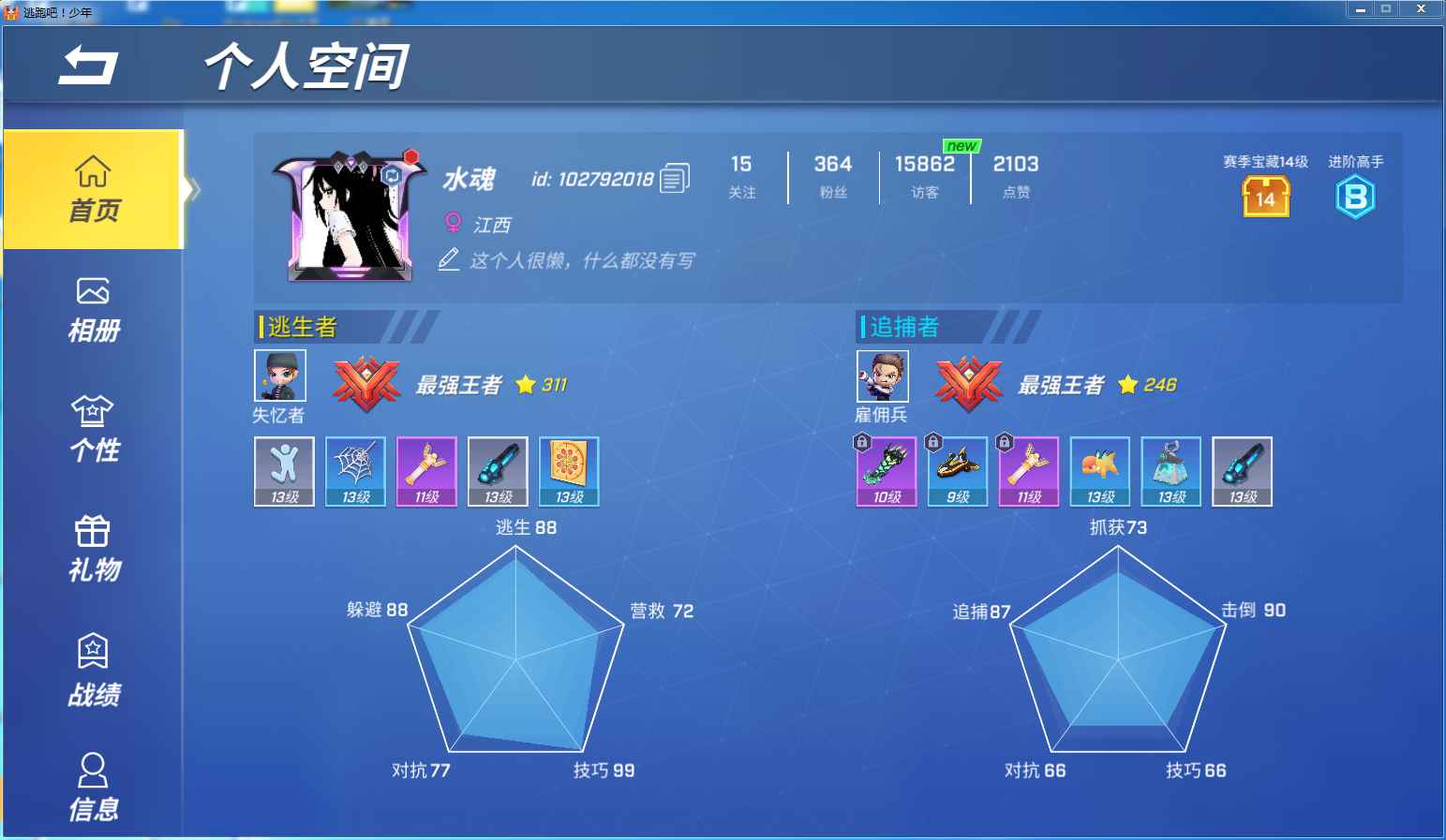 逃跑吧!少年(电脑版)租号