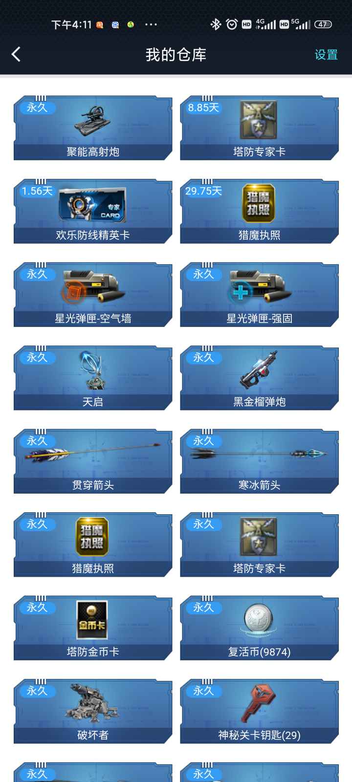 逆战租号