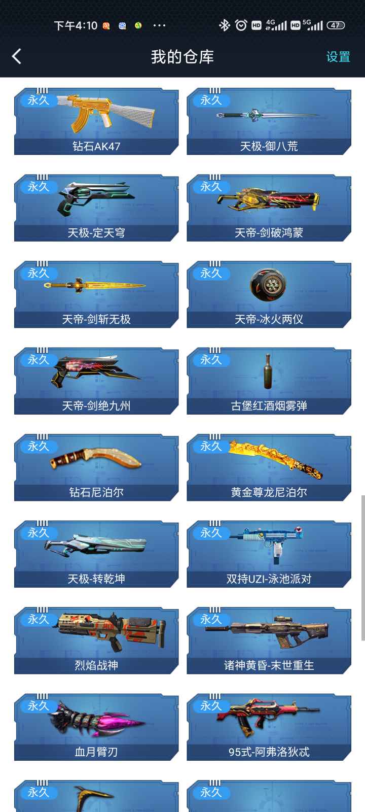 逆战租号