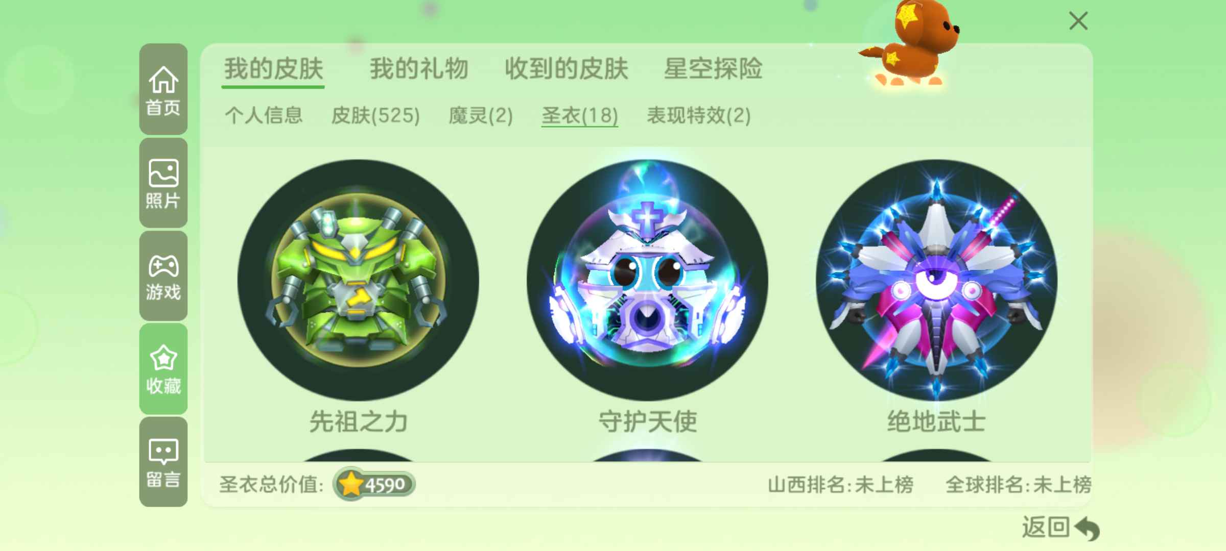 球球大作战租号