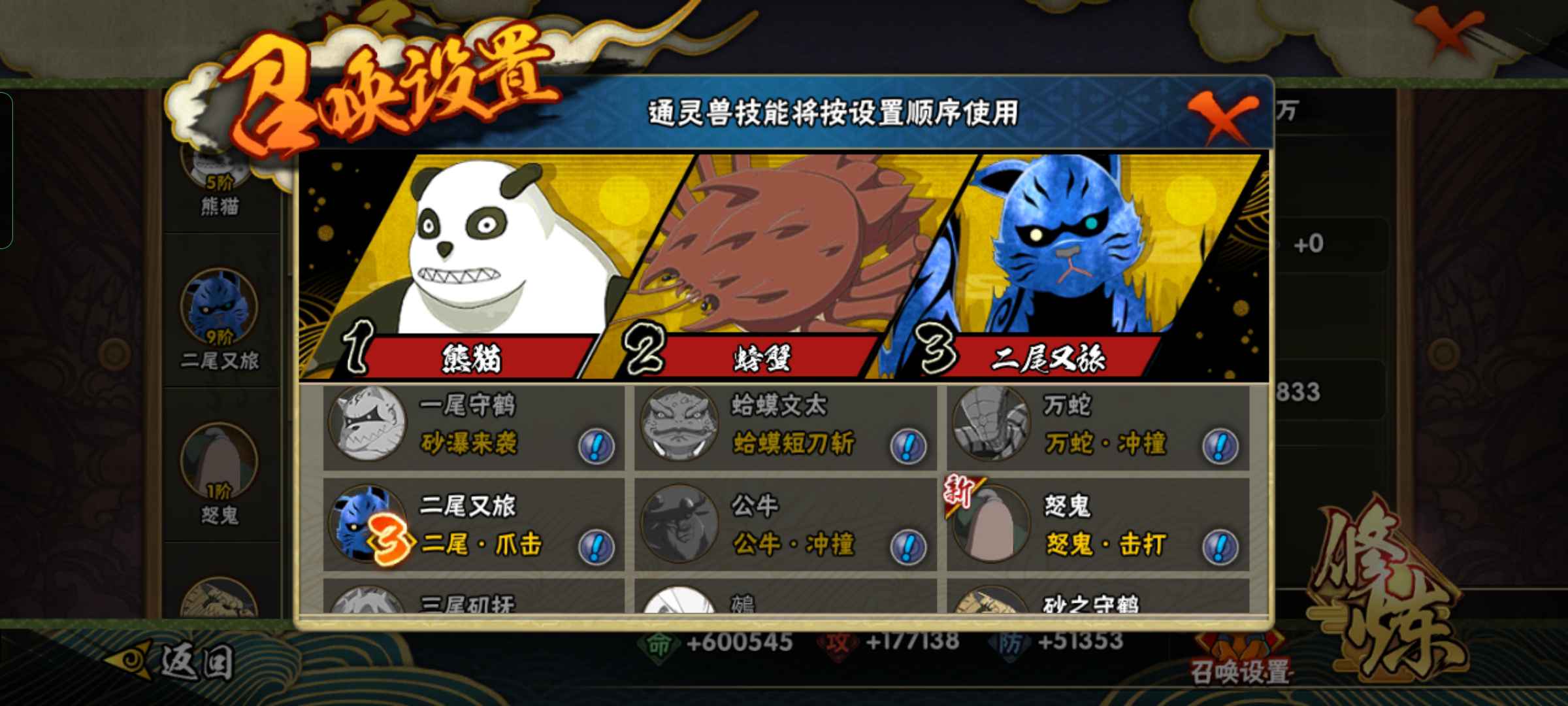 火影忍者租号