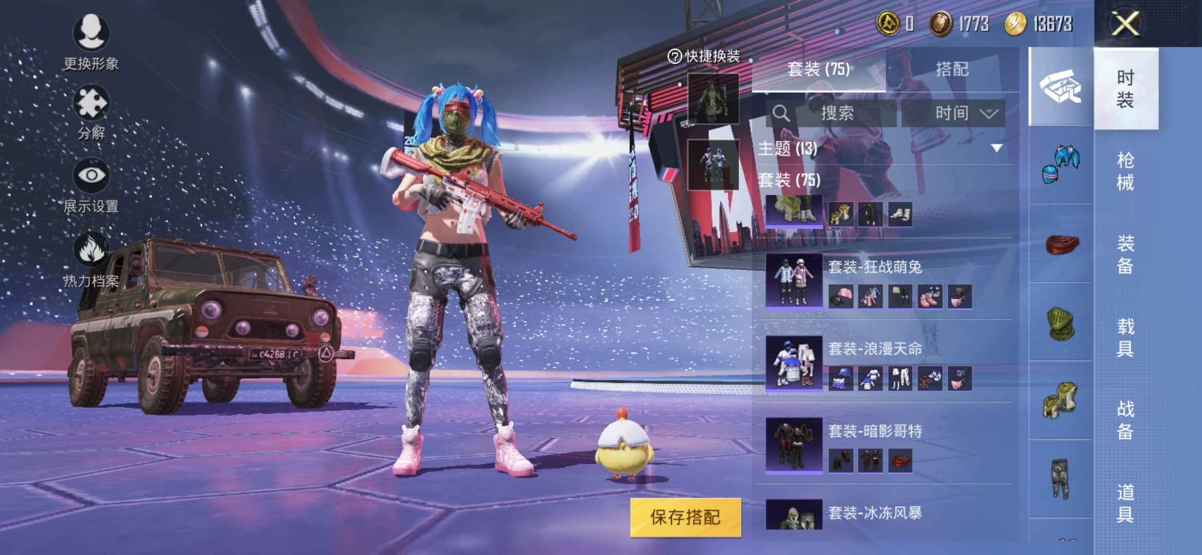 和平精英租号