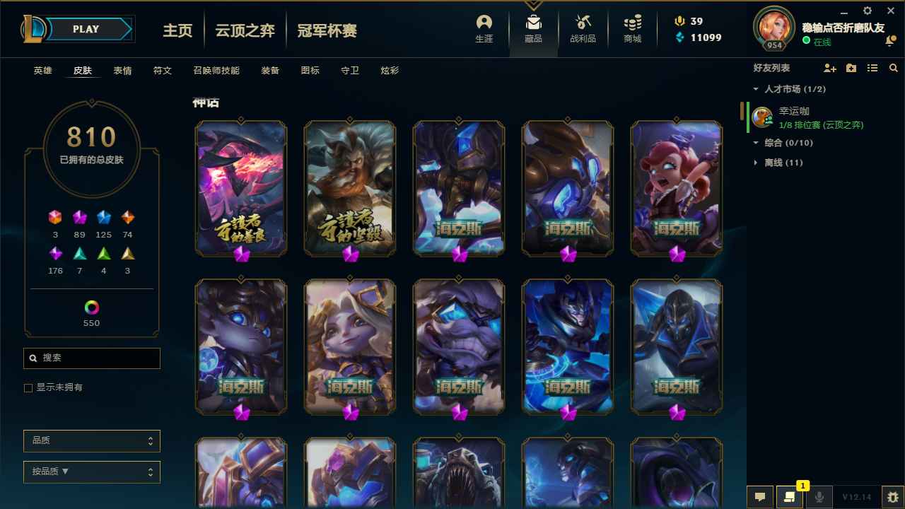 英雄联盟租号