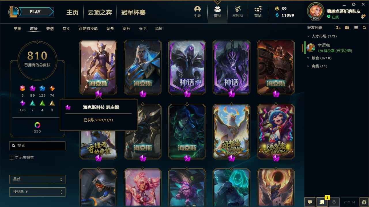 英雄联盟租号