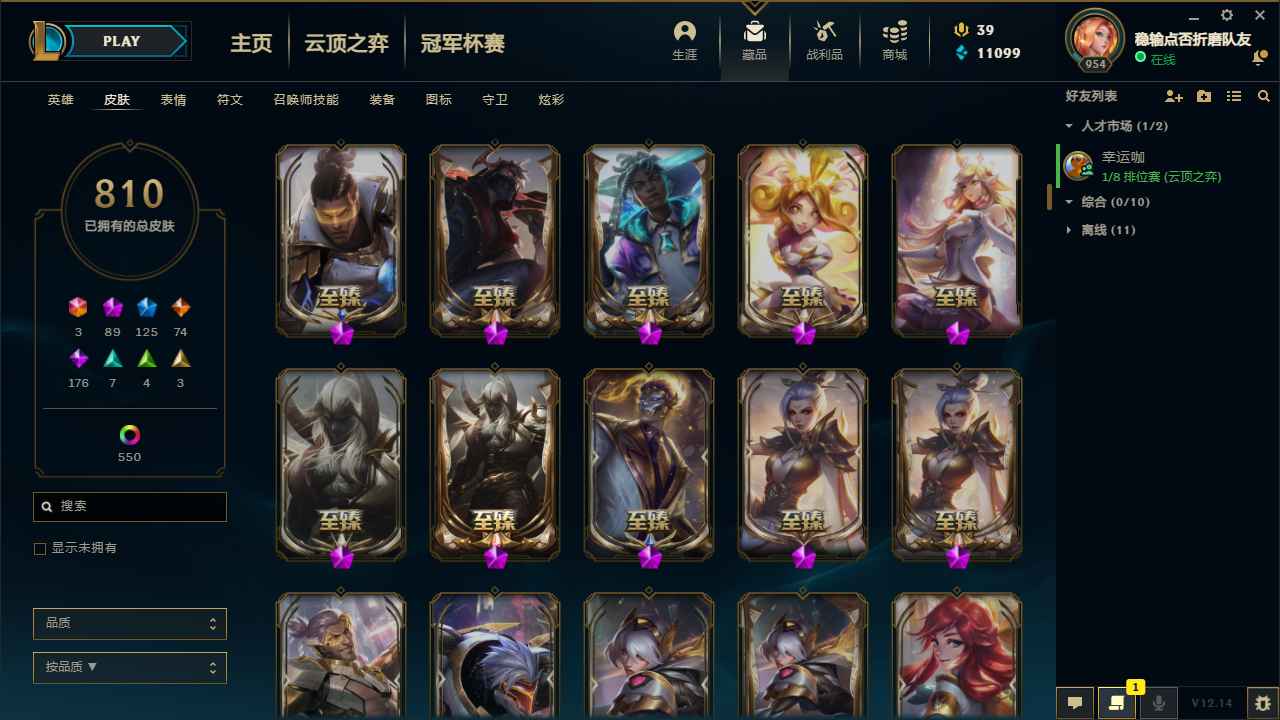 英雄联盟租号