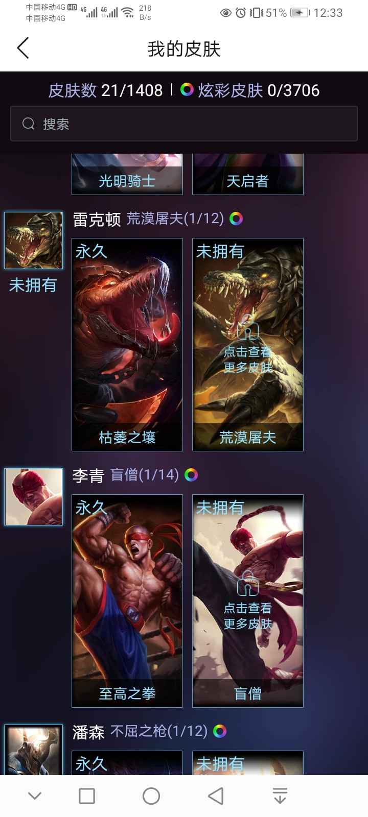 英雄联盟租号