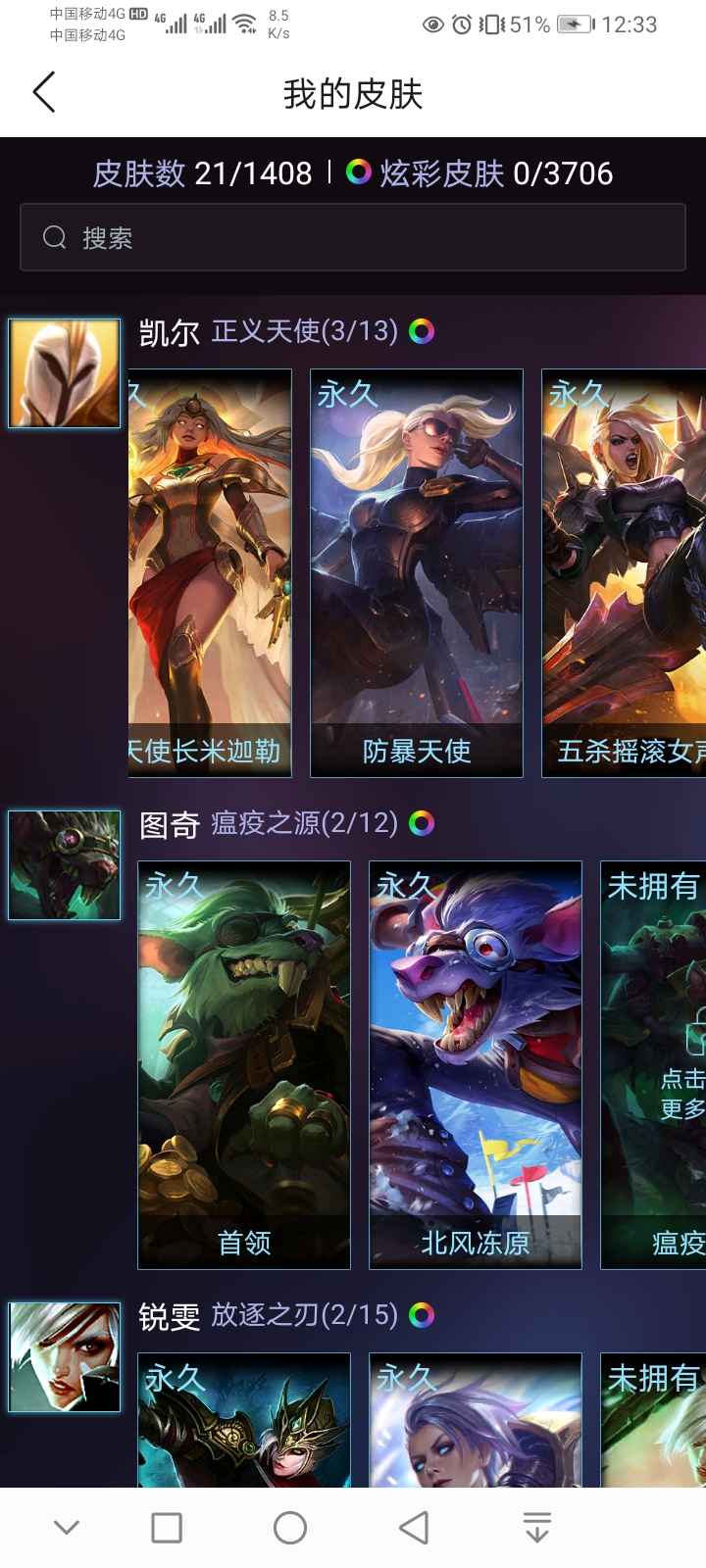 英雄联盟租号