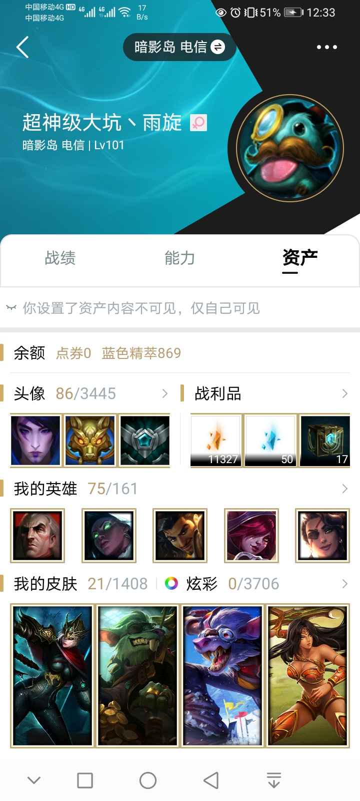 英雄联盟租号
