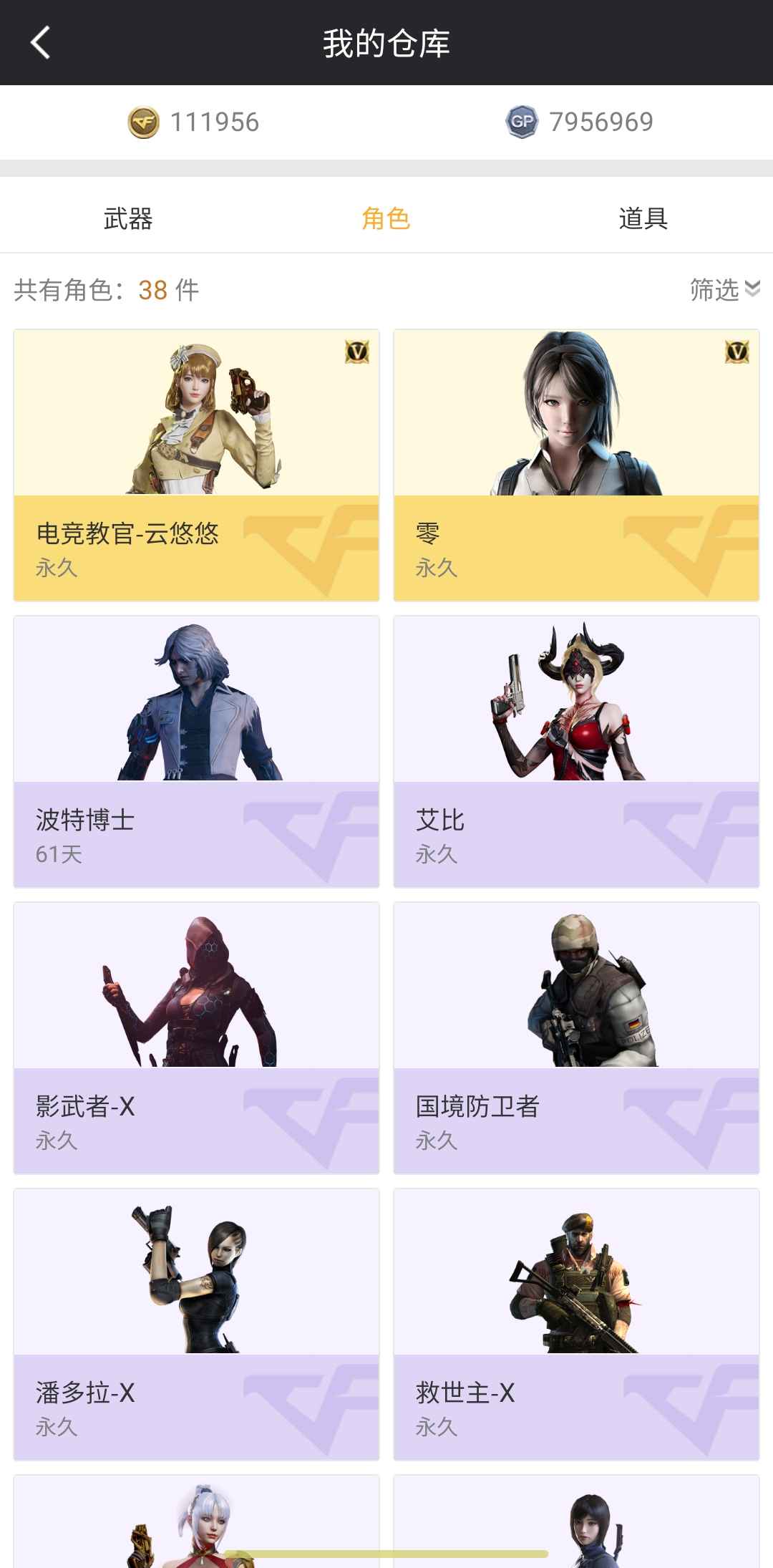 绝地求生租号