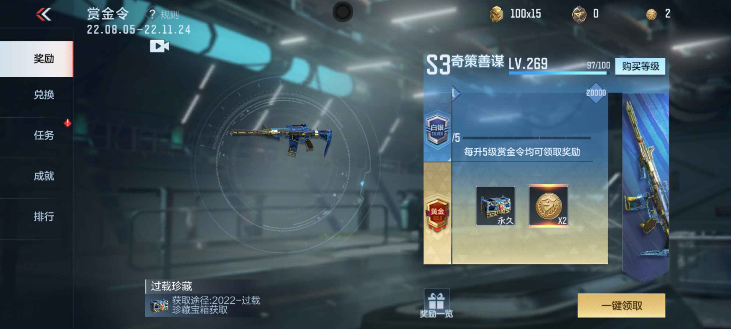 枪战王者租号