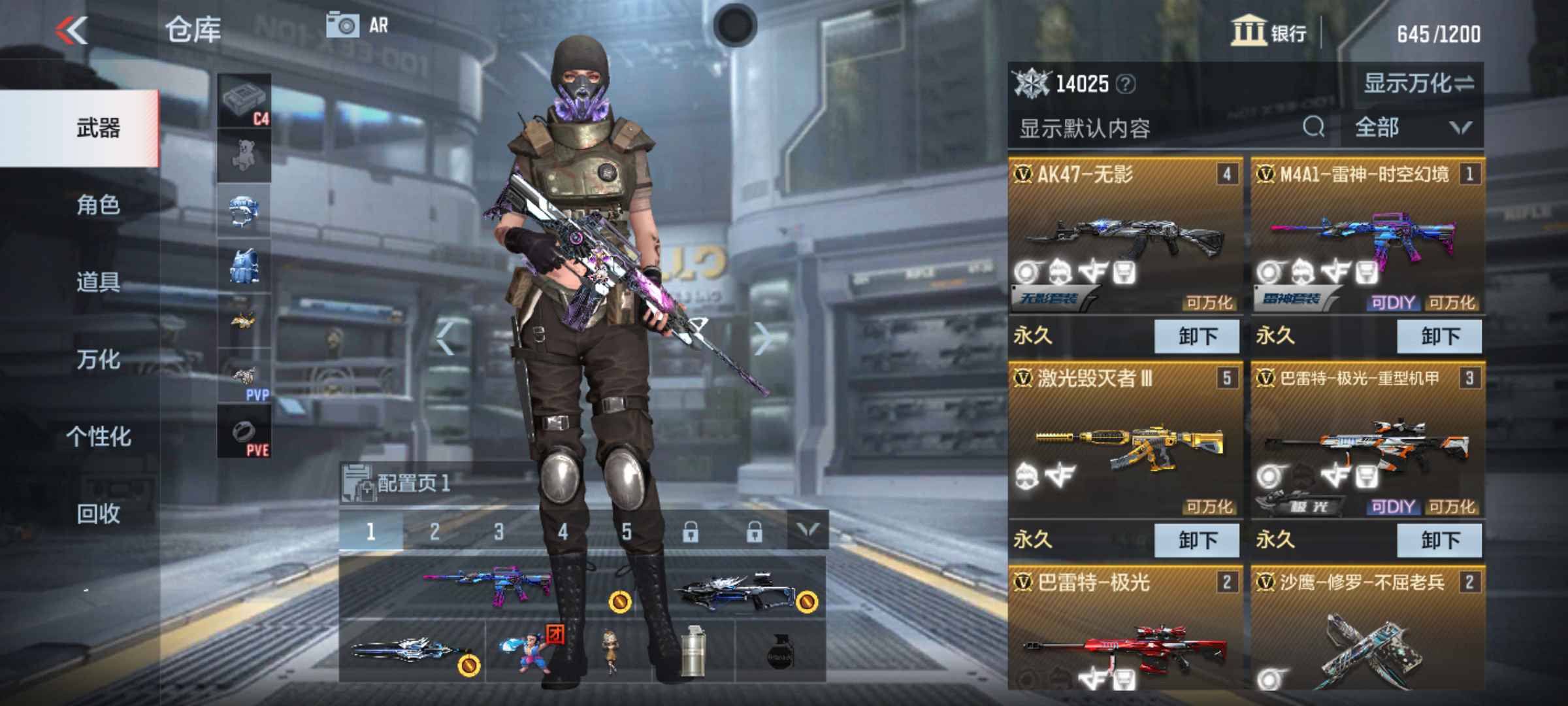 枪战王者租号