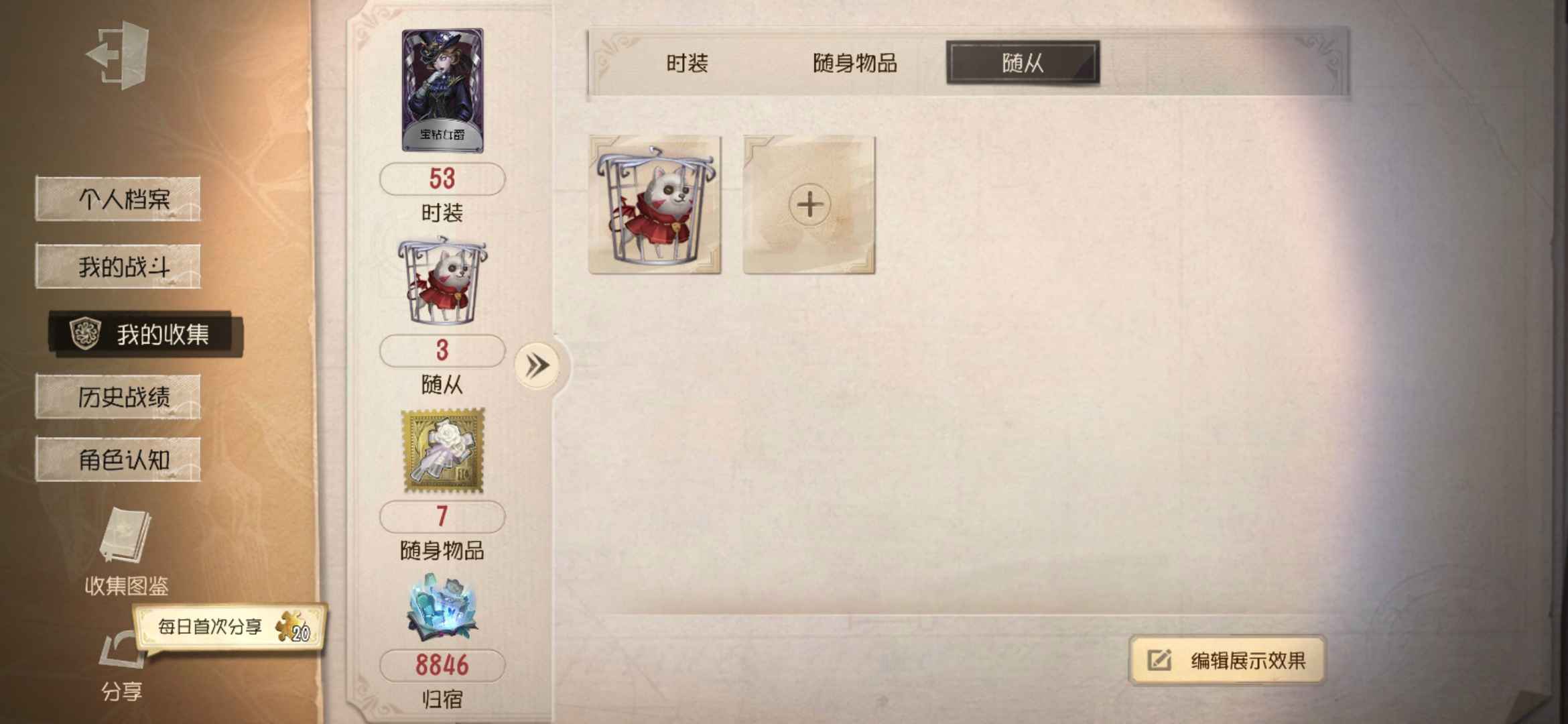 第五人格租号