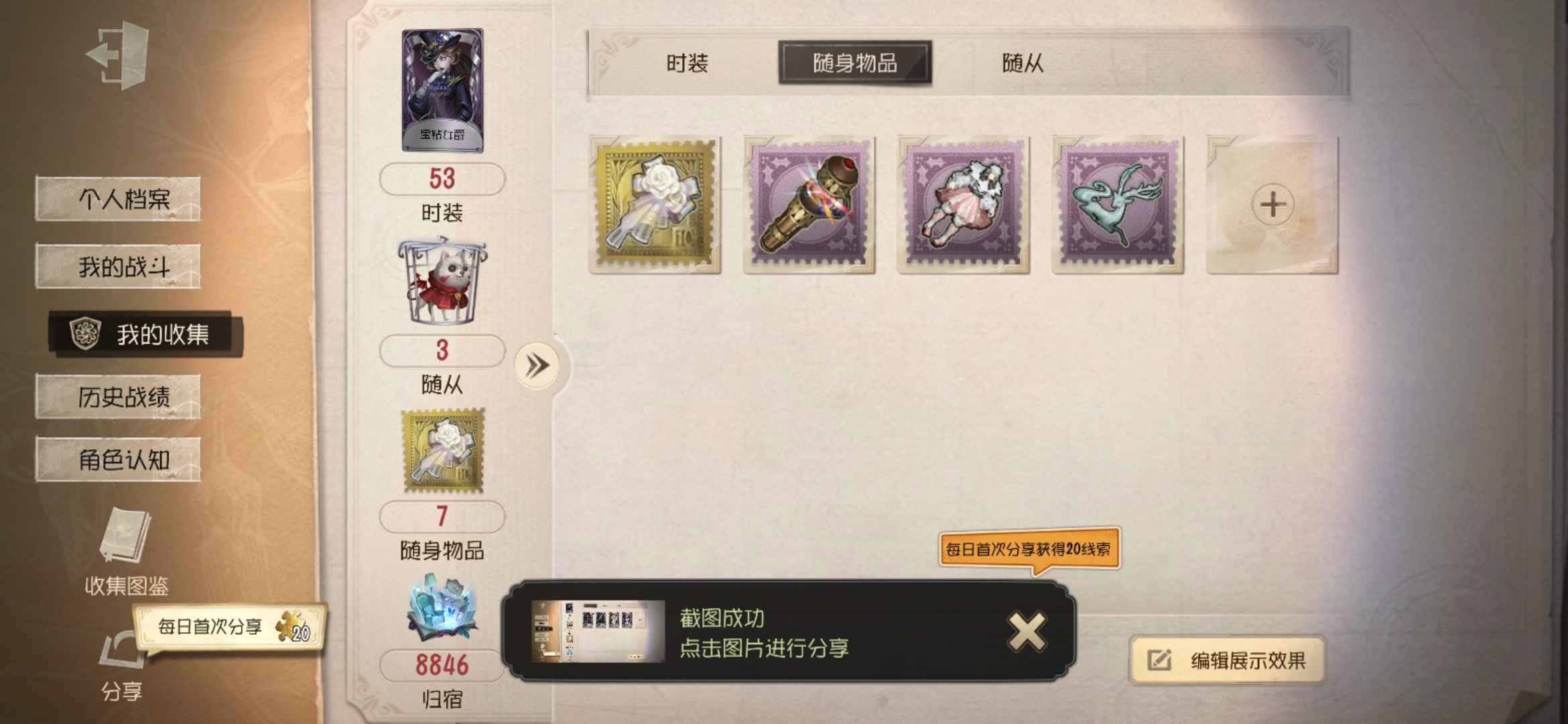 第五人格租号