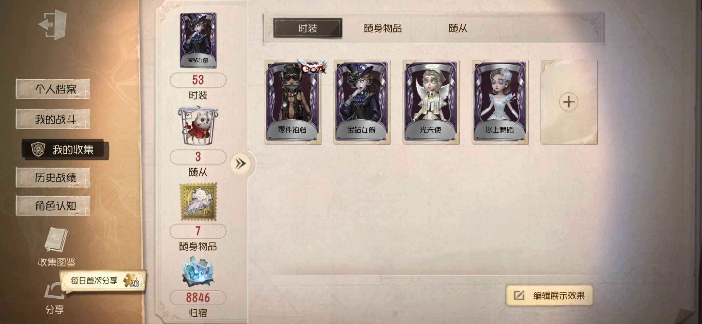 第五人格租号