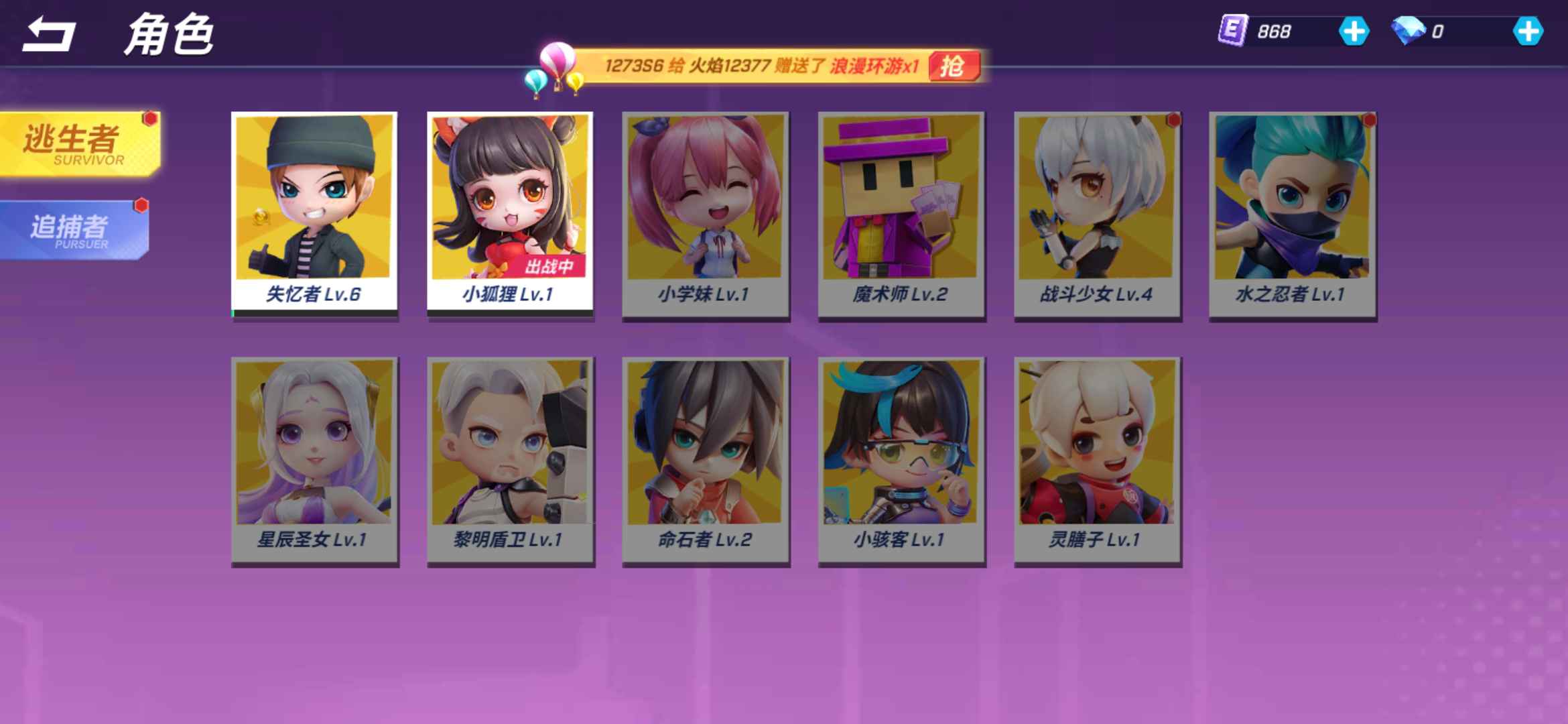 逃跑吧!少年(手机版)租号