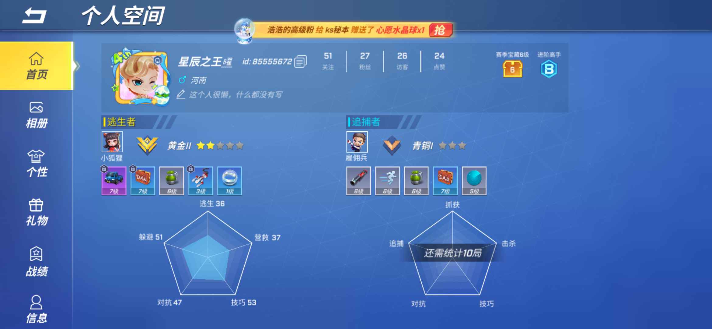 逃跑吧!少年(手机版)租号