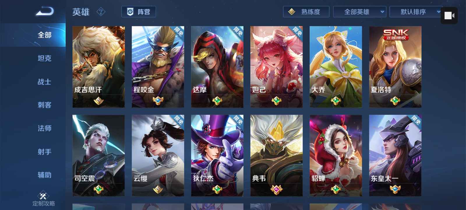 王者荣耀租号