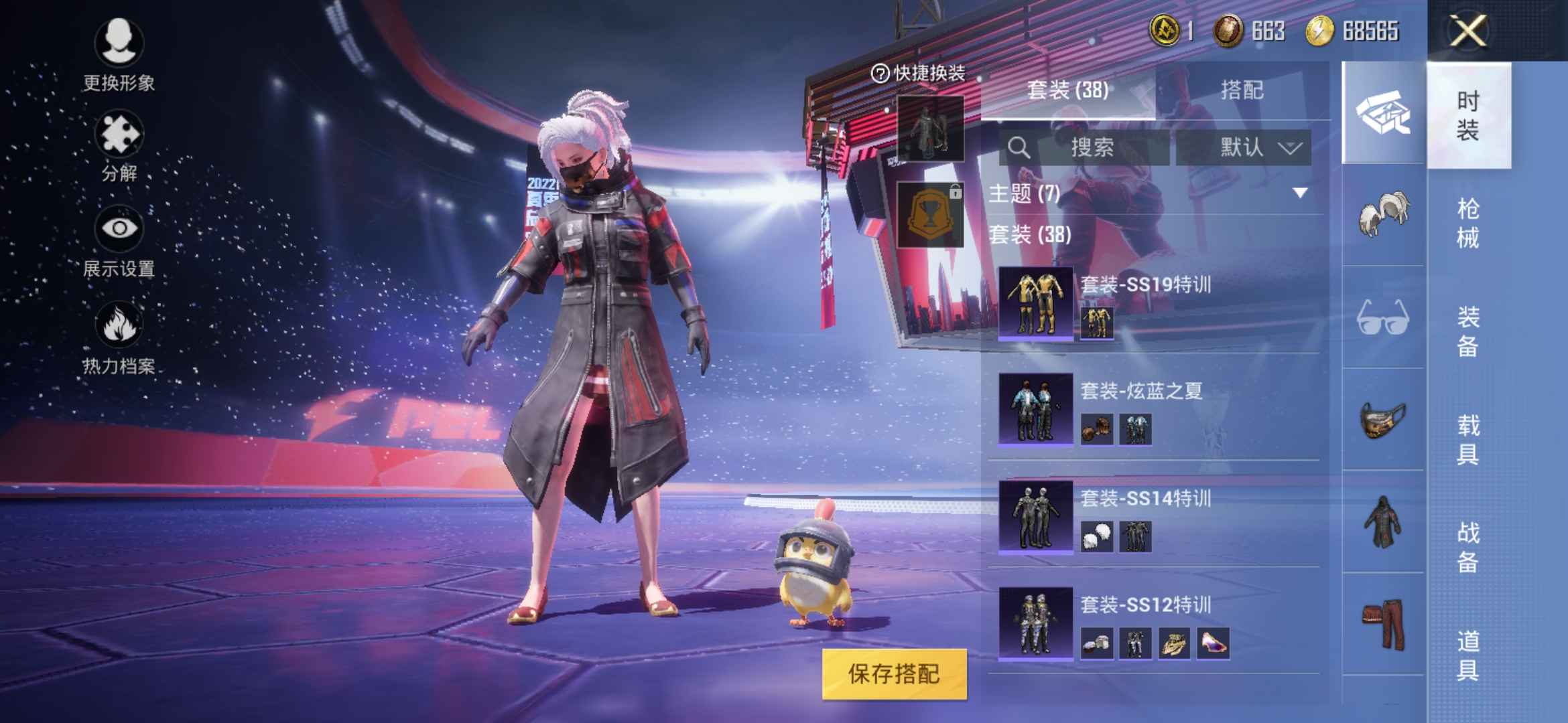 和平精英租号