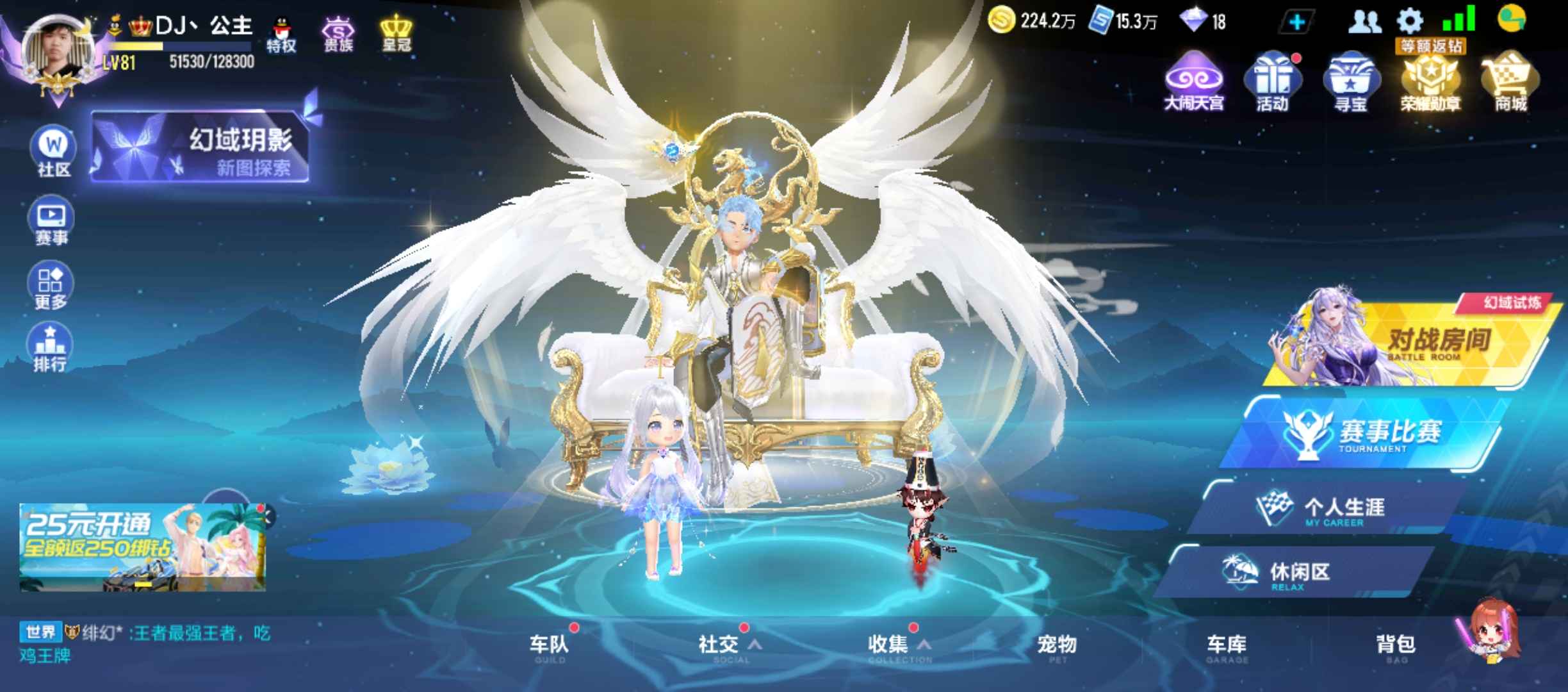 QQ飞车手游租号