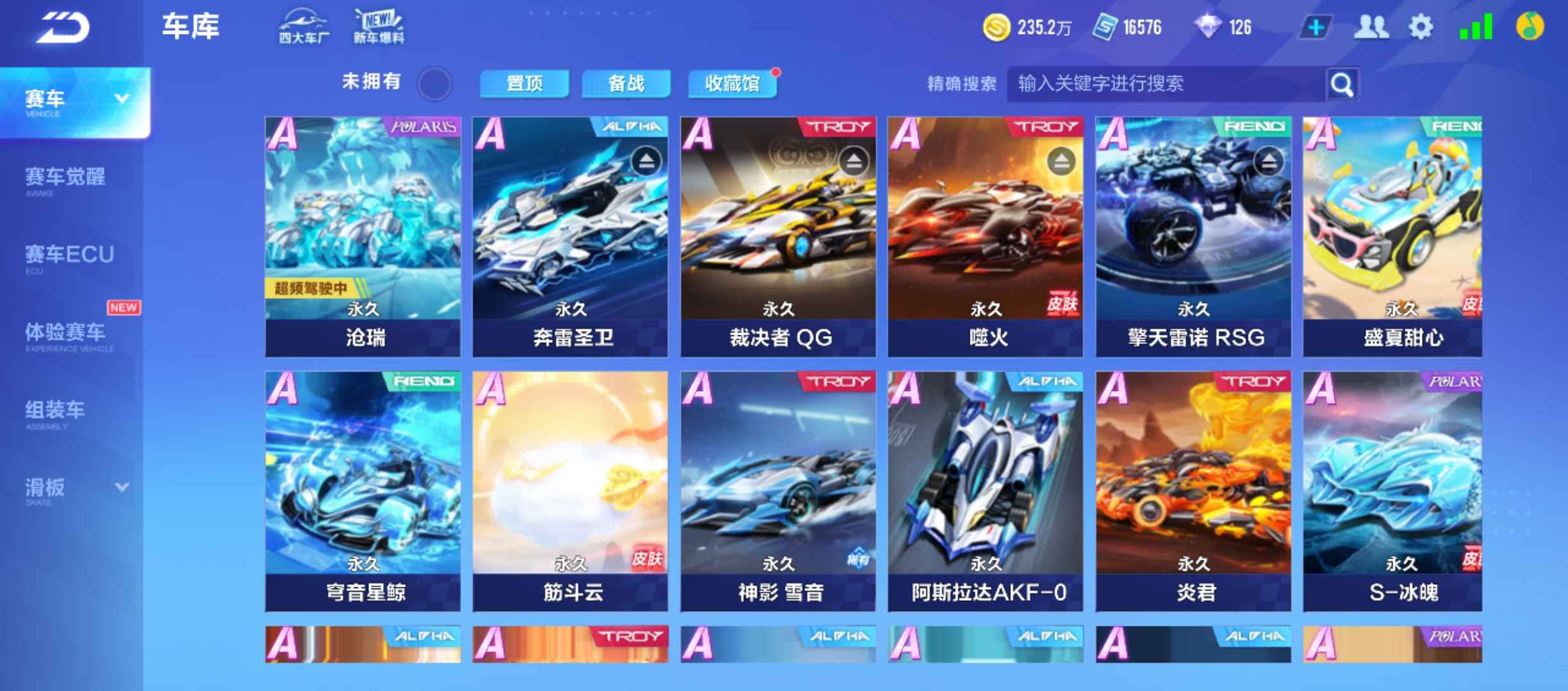 QQ飞车手游租号