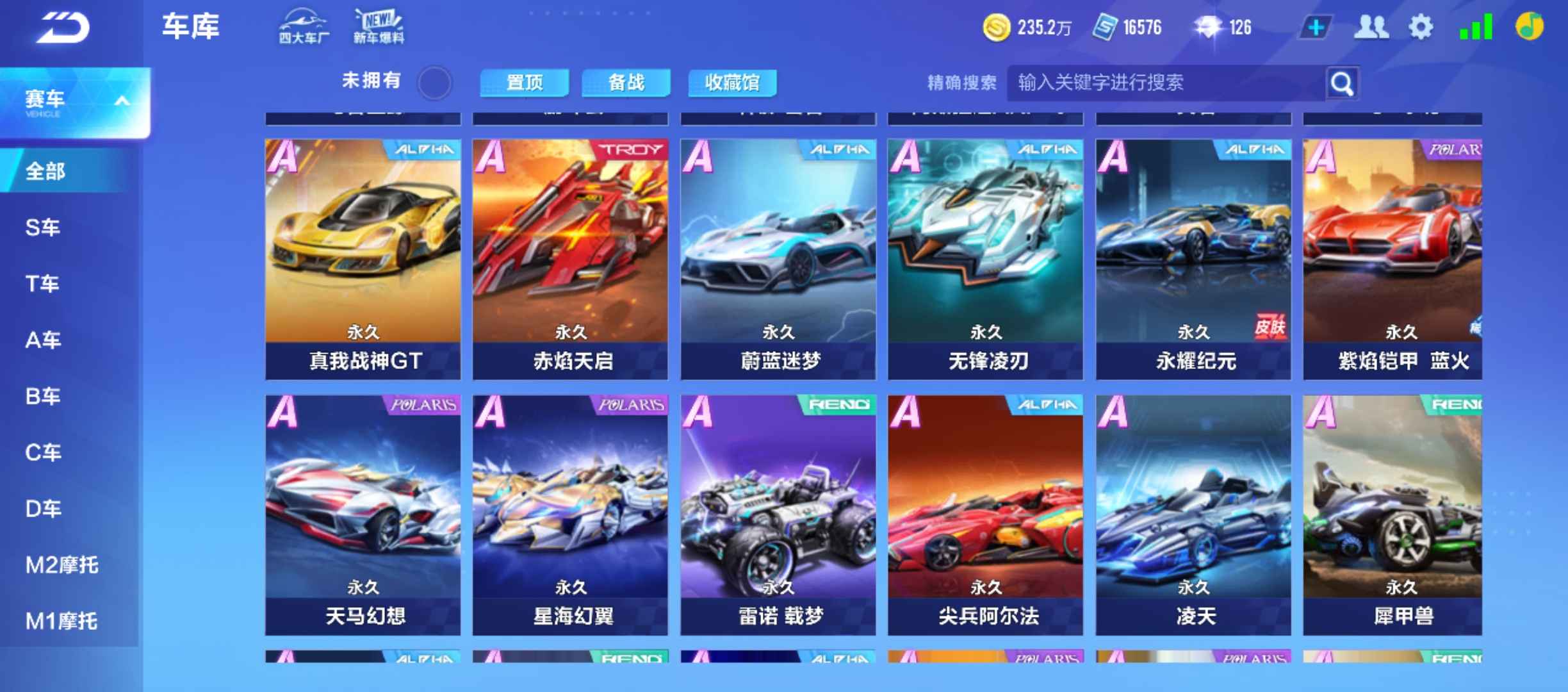 QQ飞车手游租号