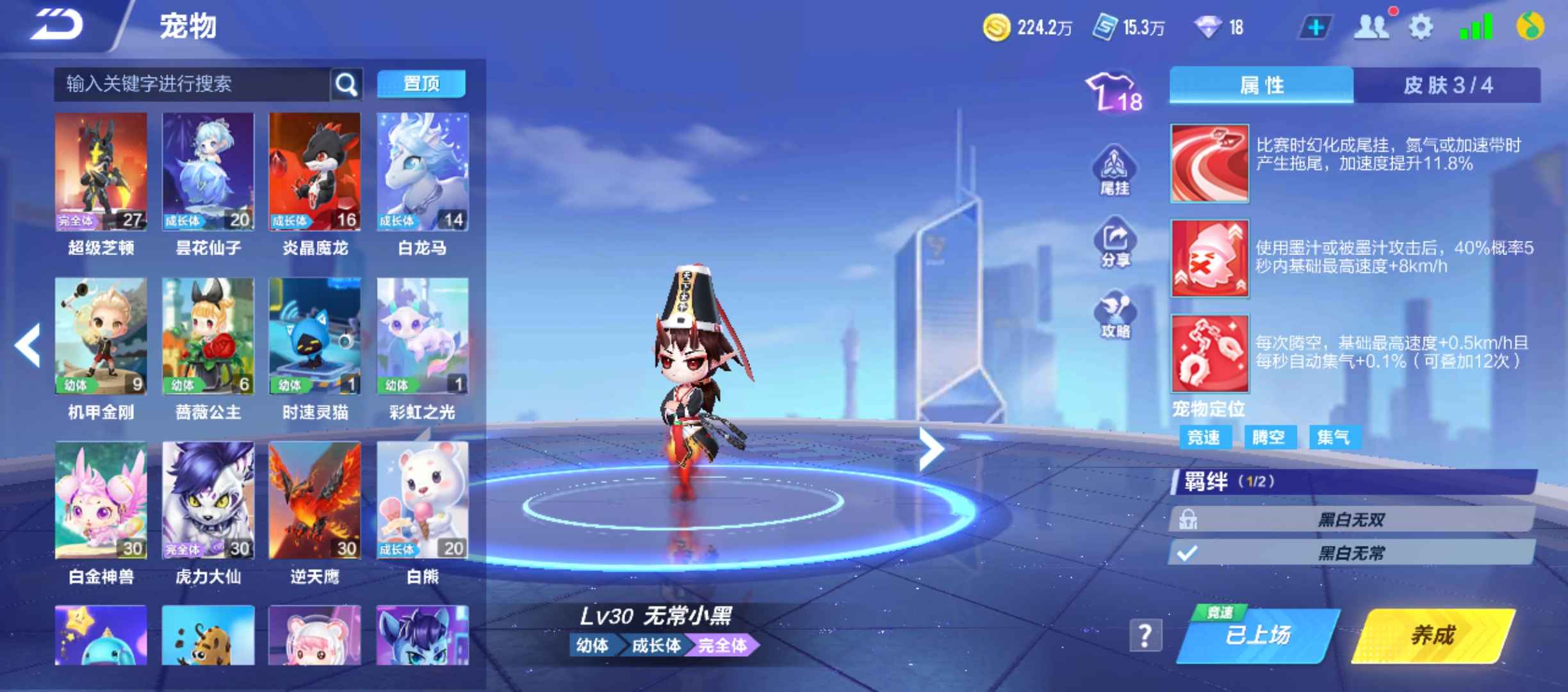 QQ飞车手游租号