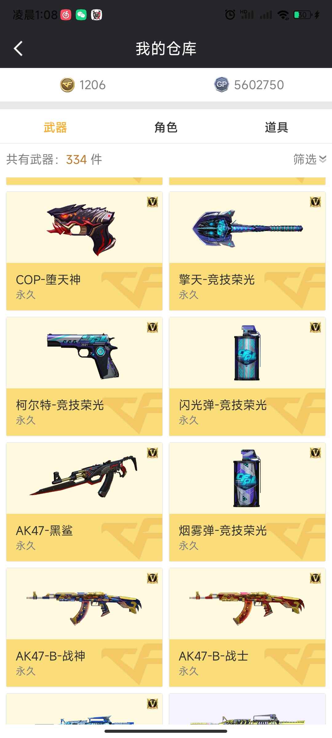 穿越火线租号