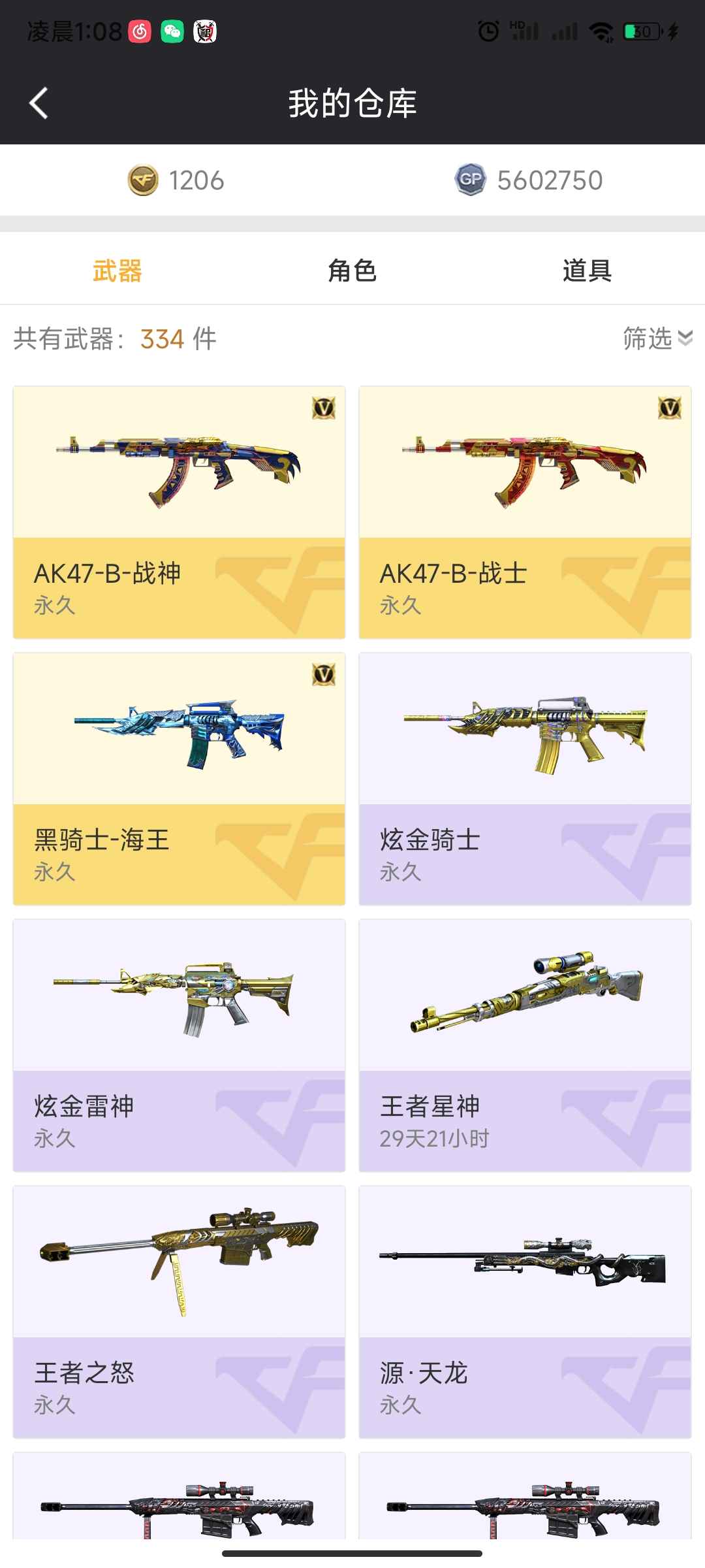 穿越火线租号