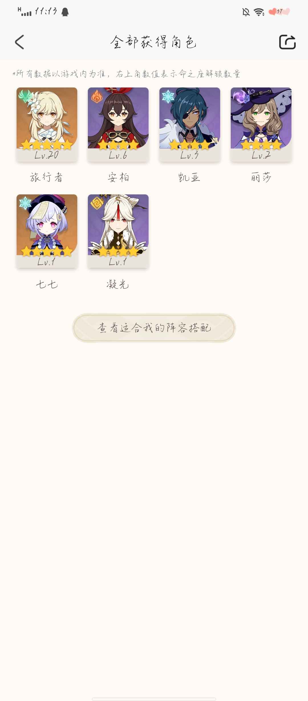 原神手游租号