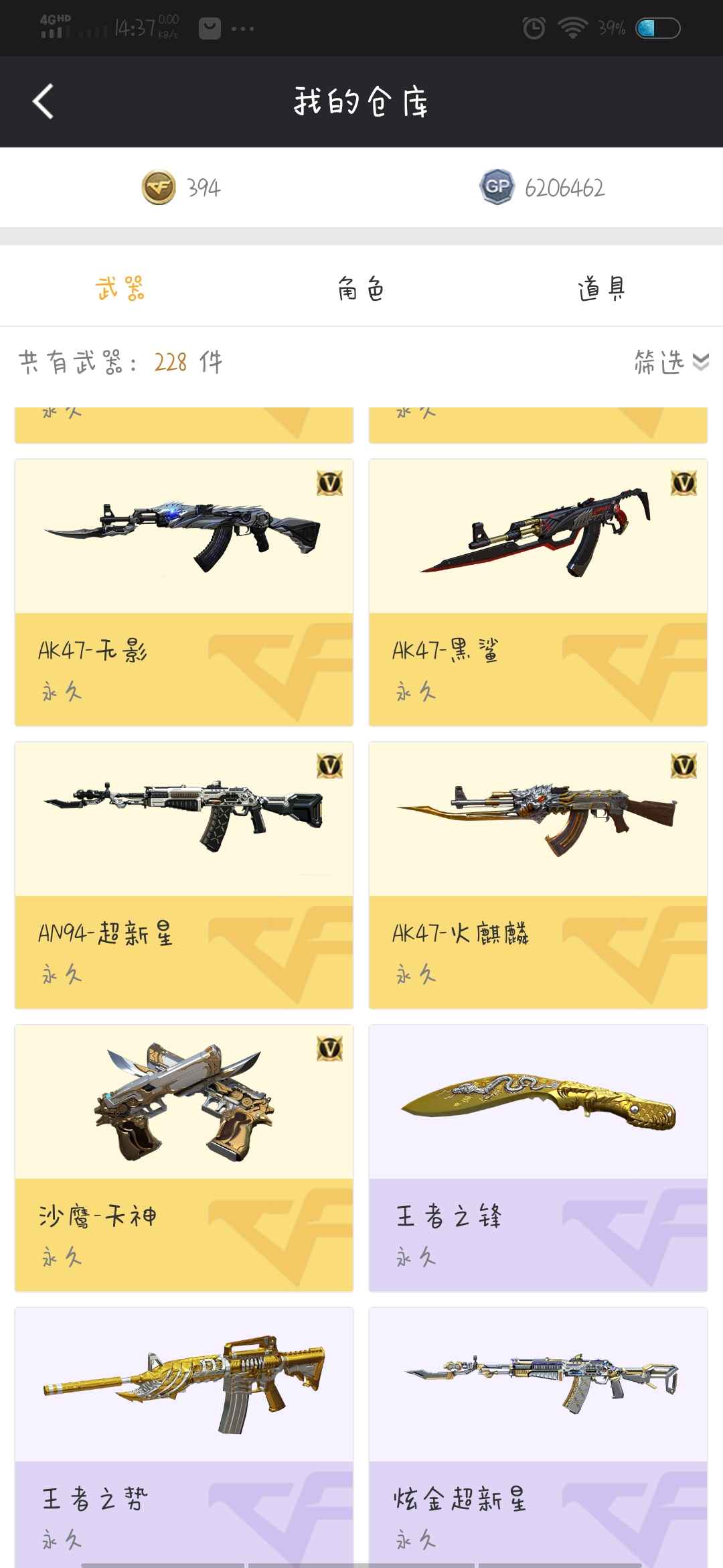穿越火线租号