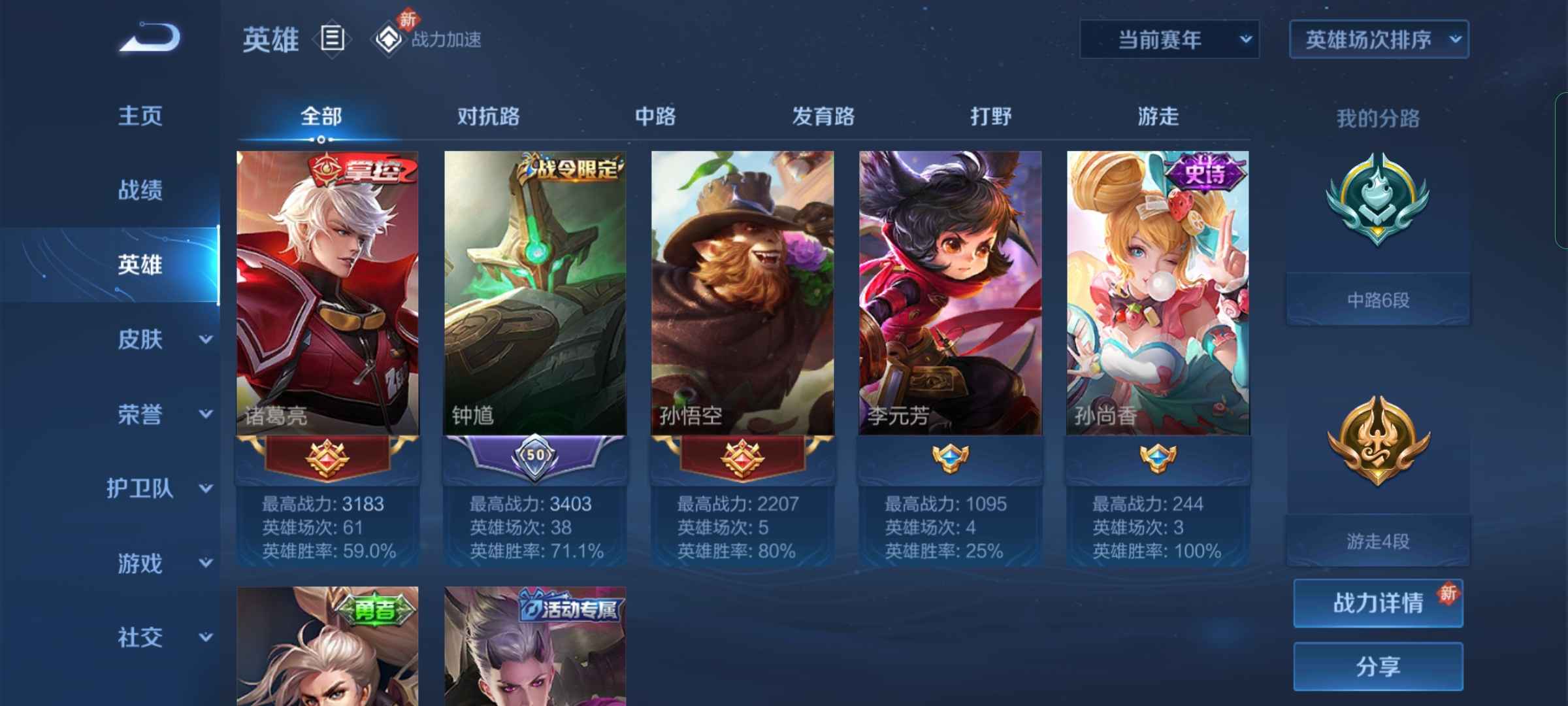 王者荣耀租号