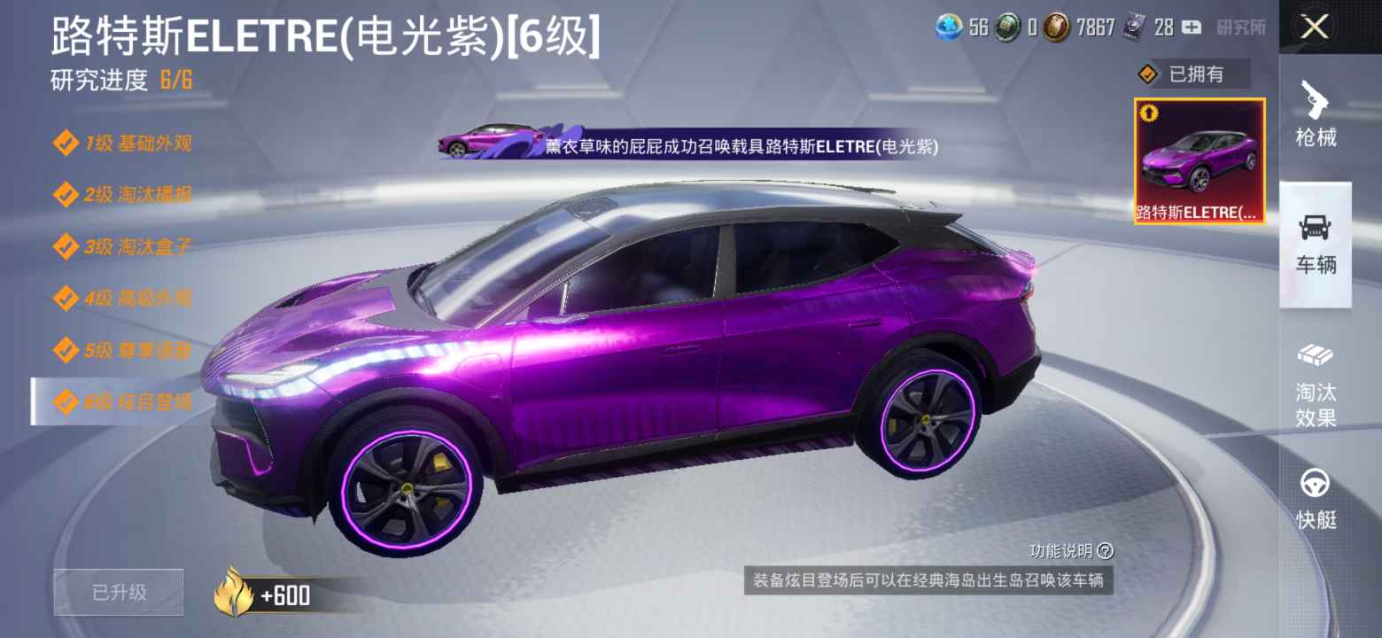 和平精英租号