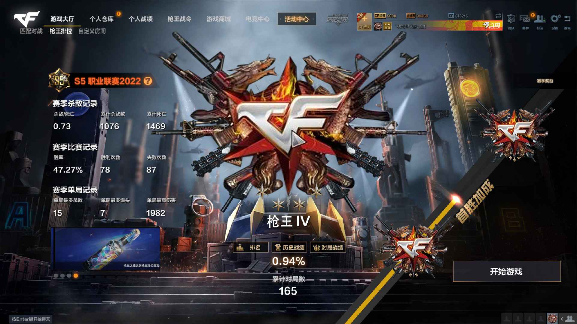 穿越火线:高清竞技大区租号