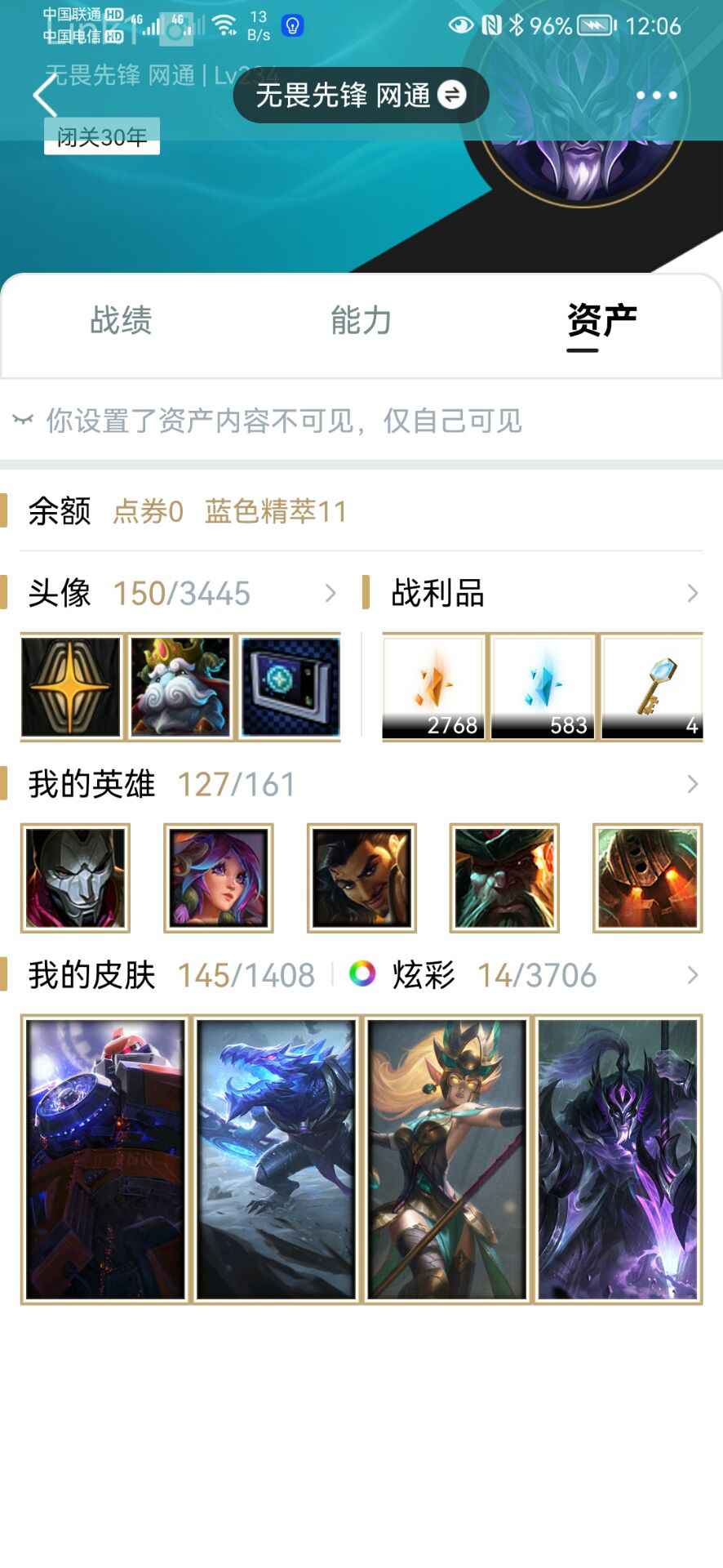 英雄联盟租号