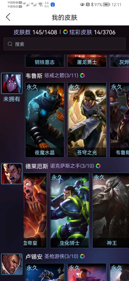 英雄联盟租号