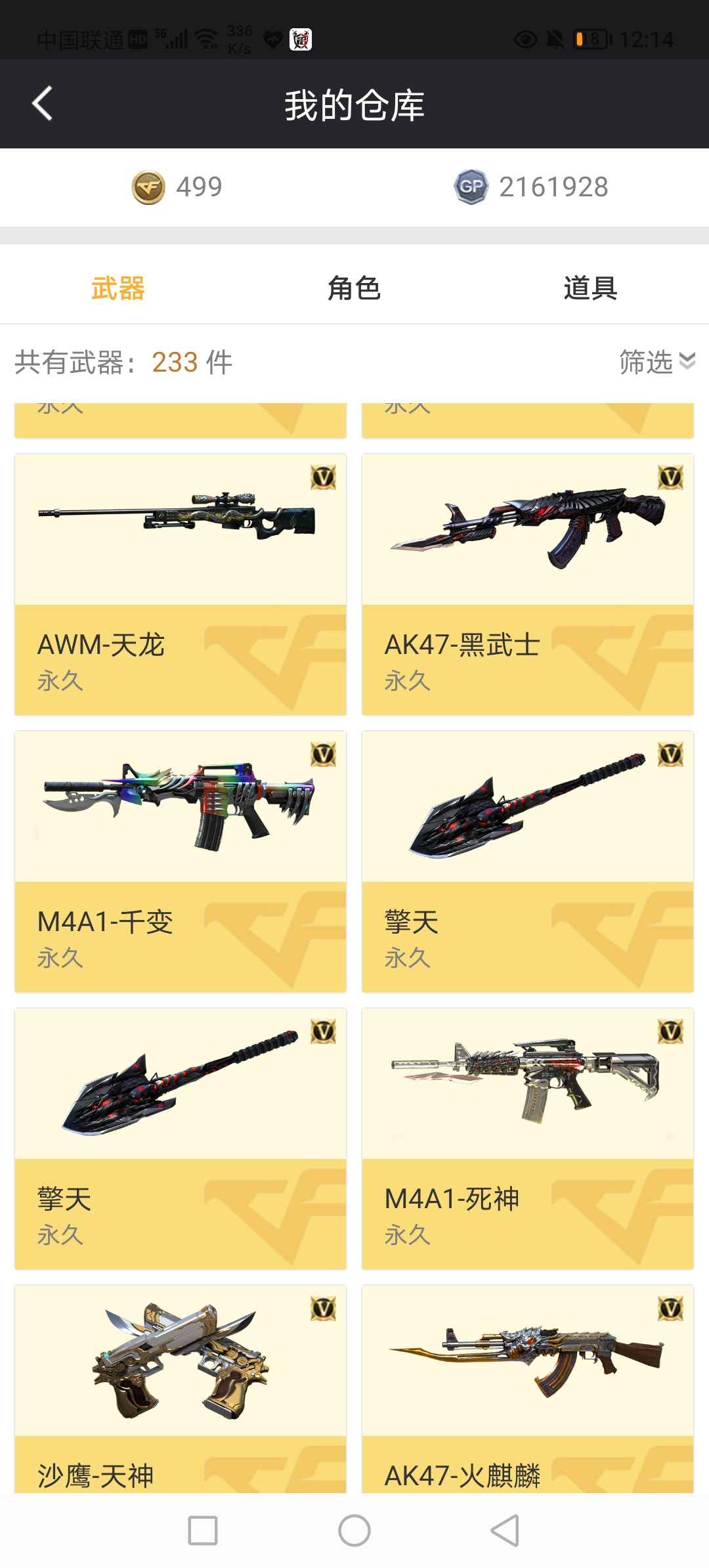 穿越火线租号