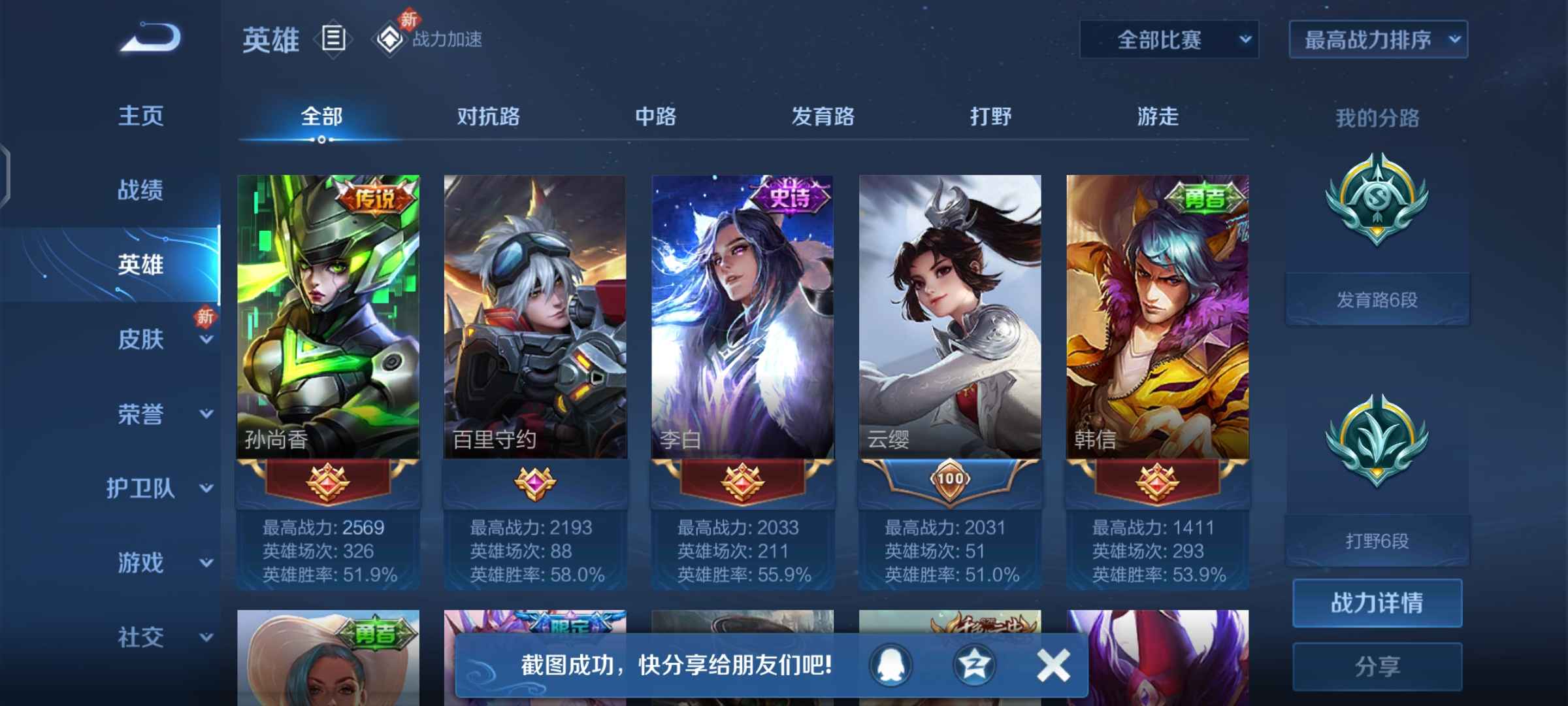 王者荣耀租号