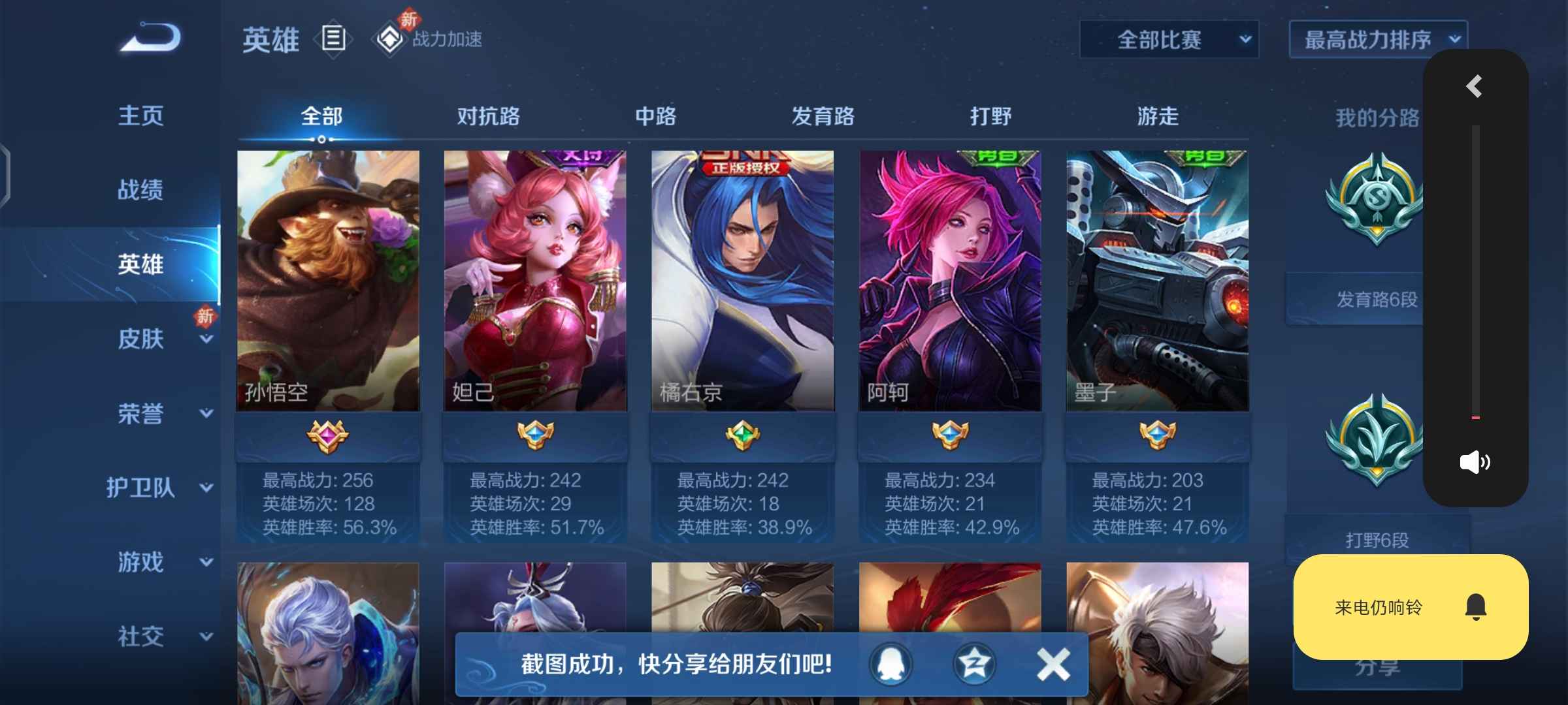 王者荣耀租号