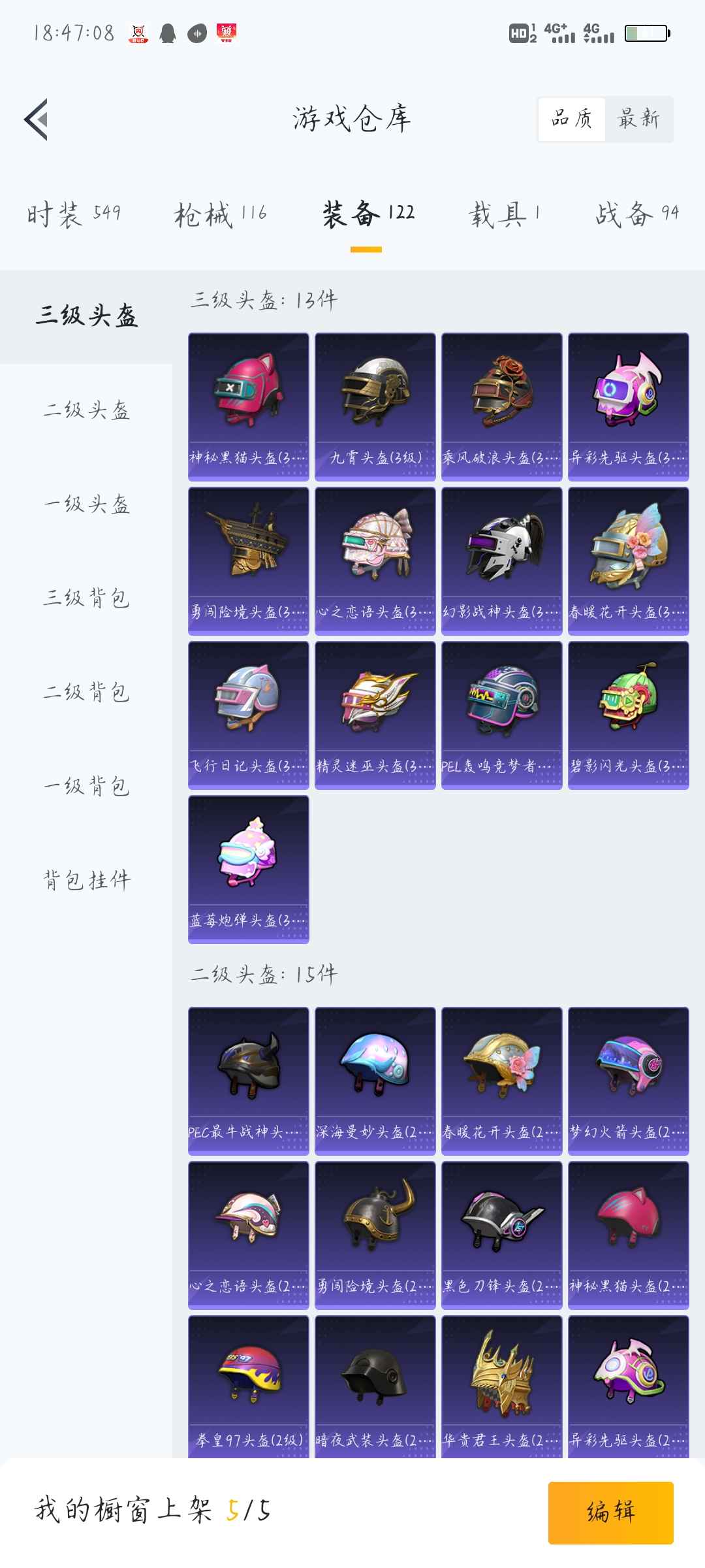 和平精英租号