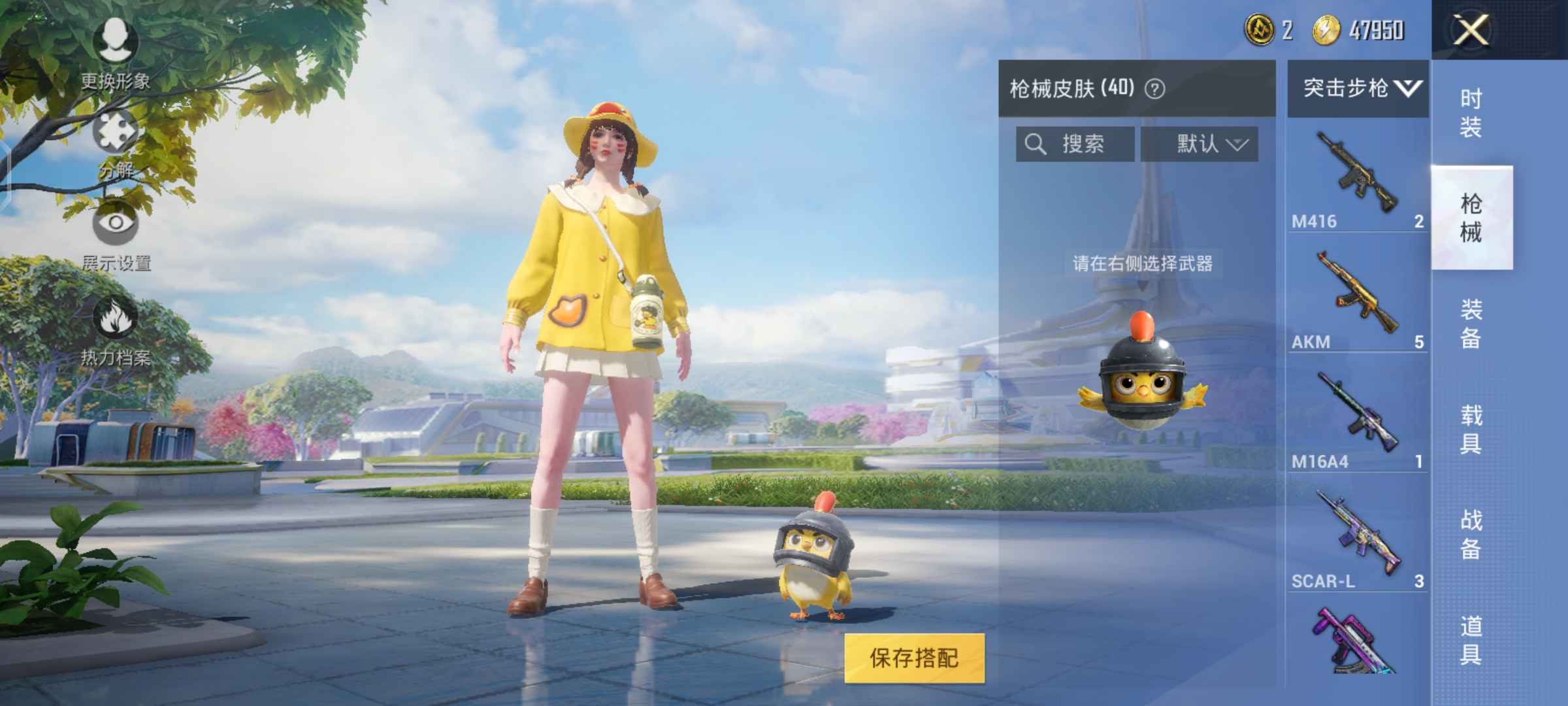 和平精英租号