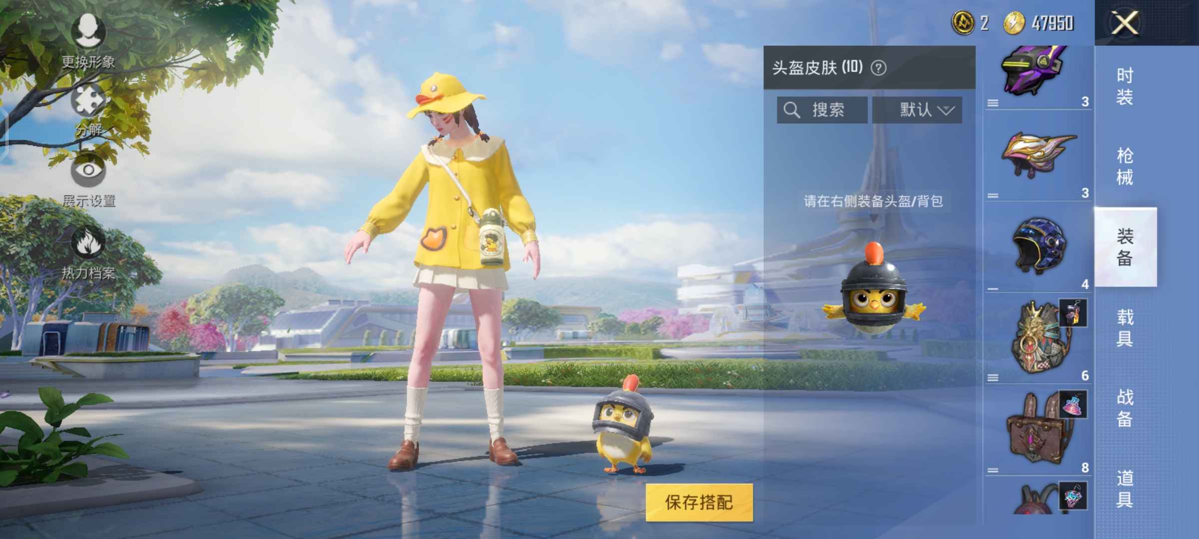 和平精英租号