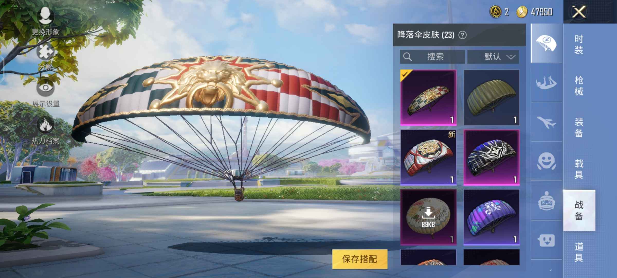 和平精英租号